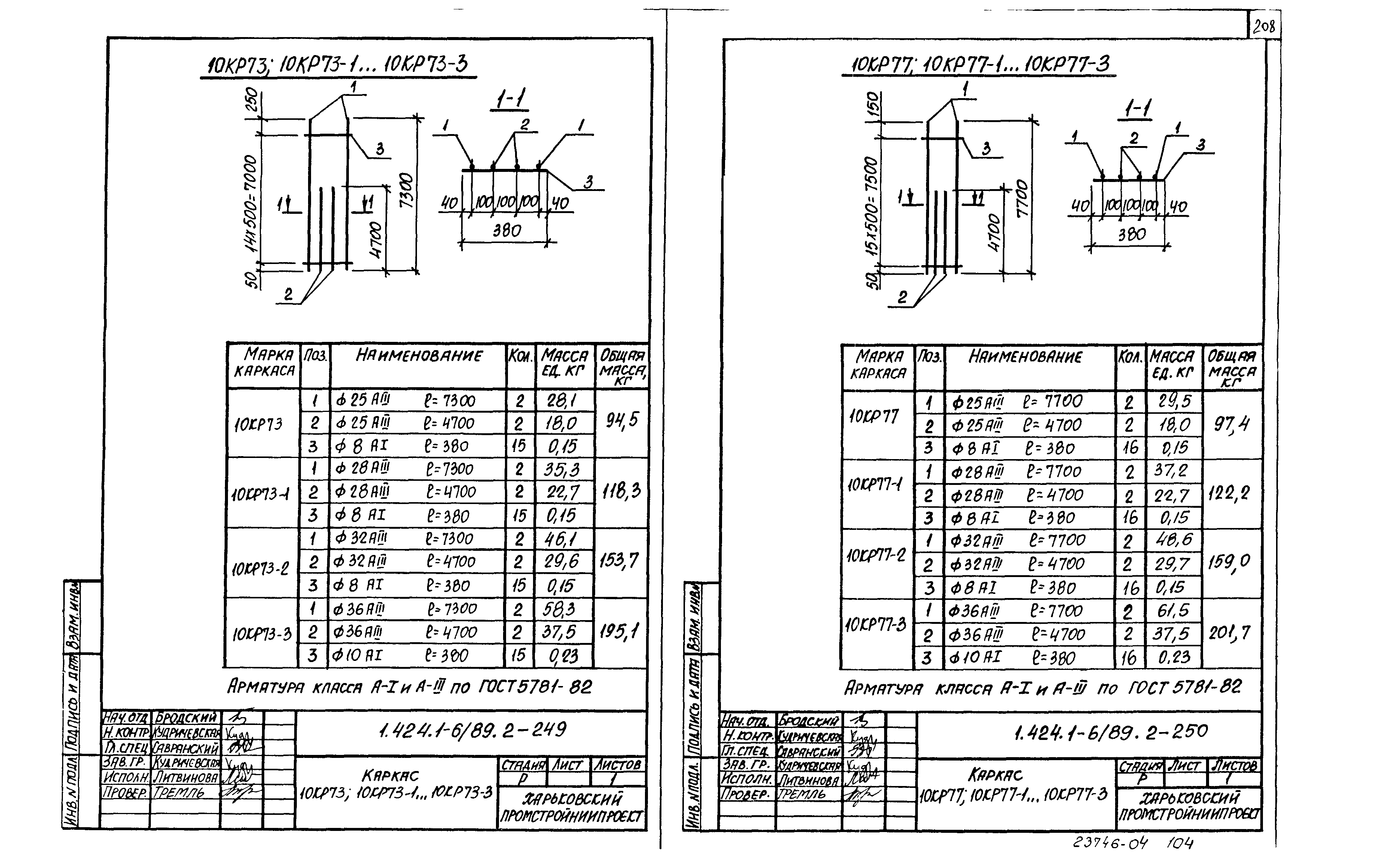 Серия 1.424.1-6/89