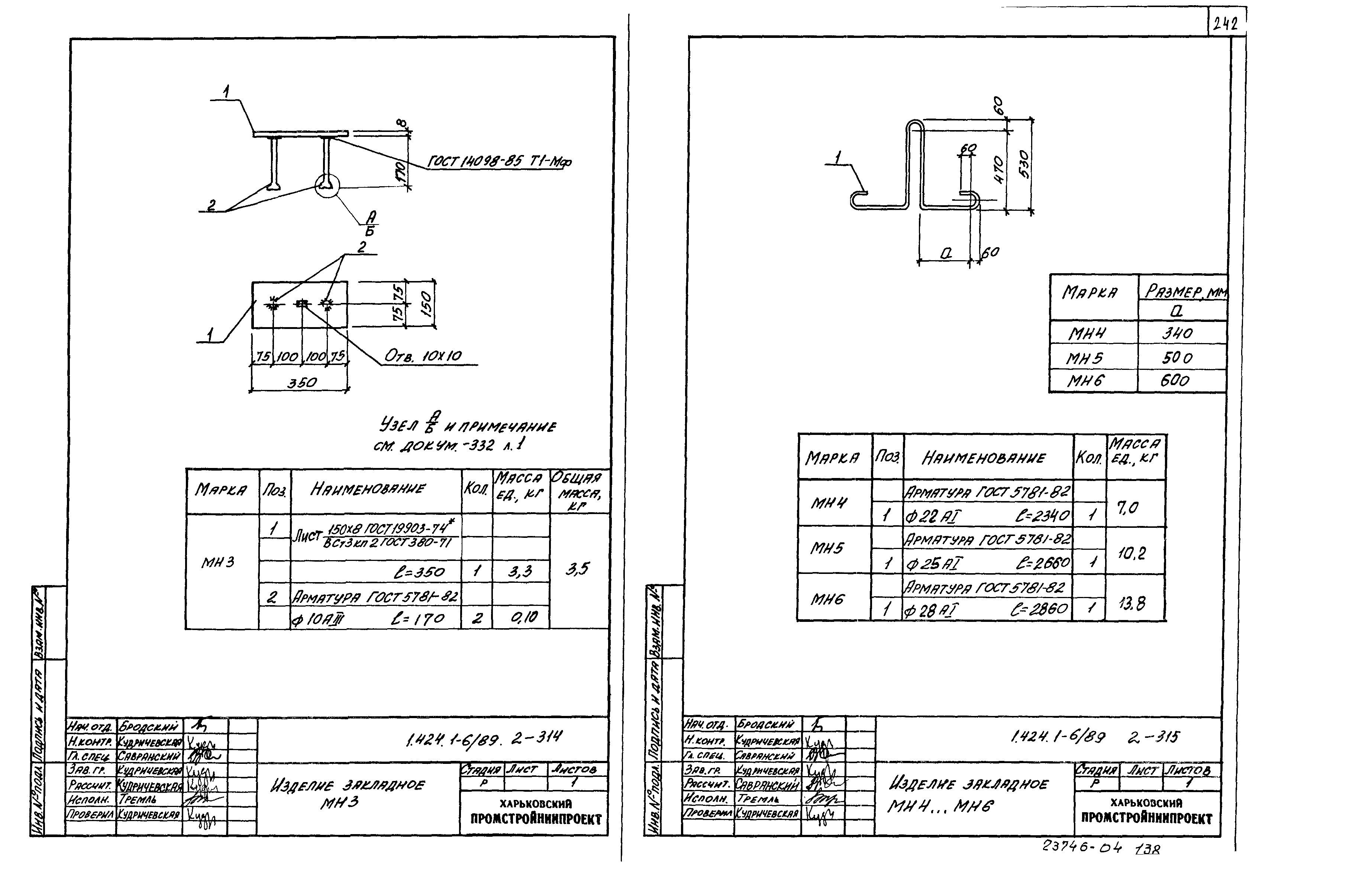 Серия 1.424.1-6/89