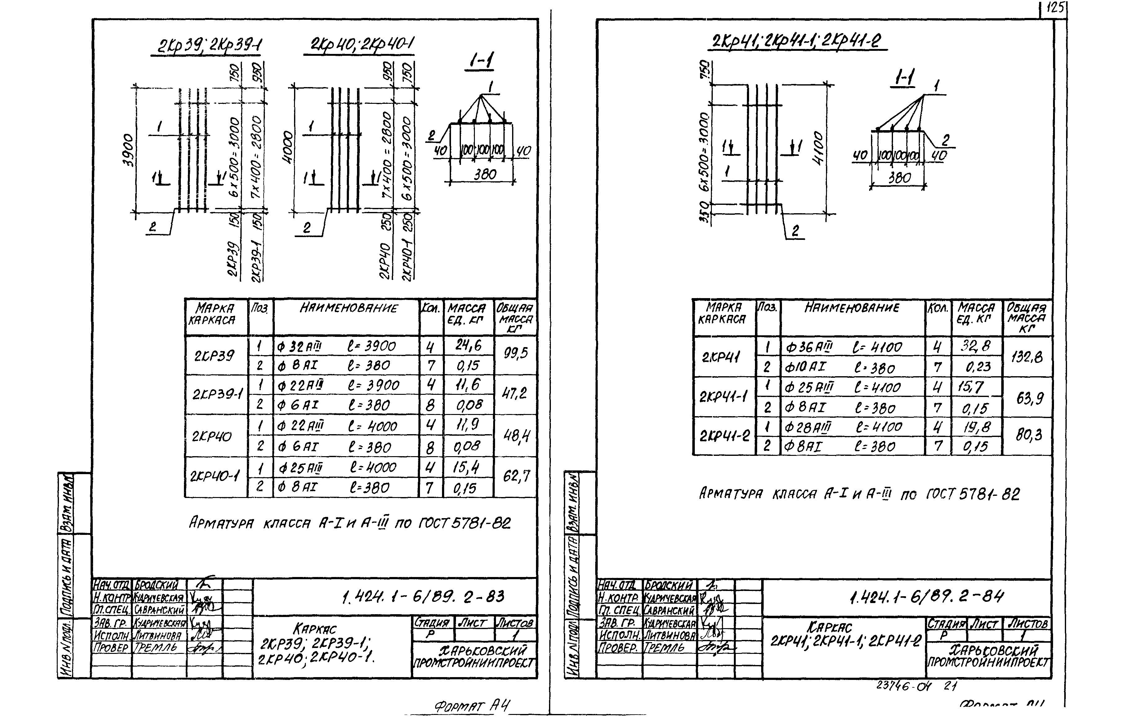 Серия 1.424.1-6/89