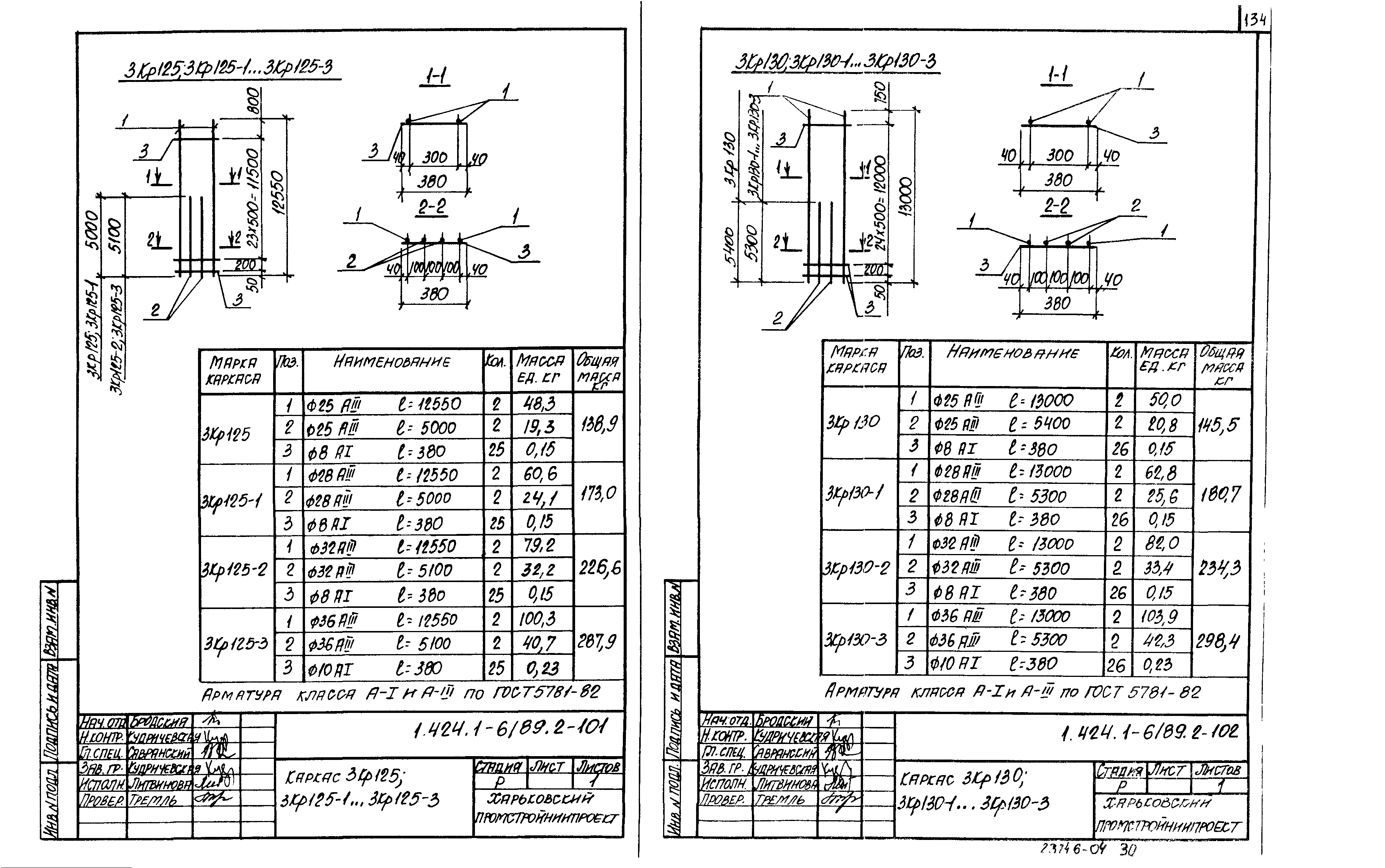 Серия 1.424.1-6/89