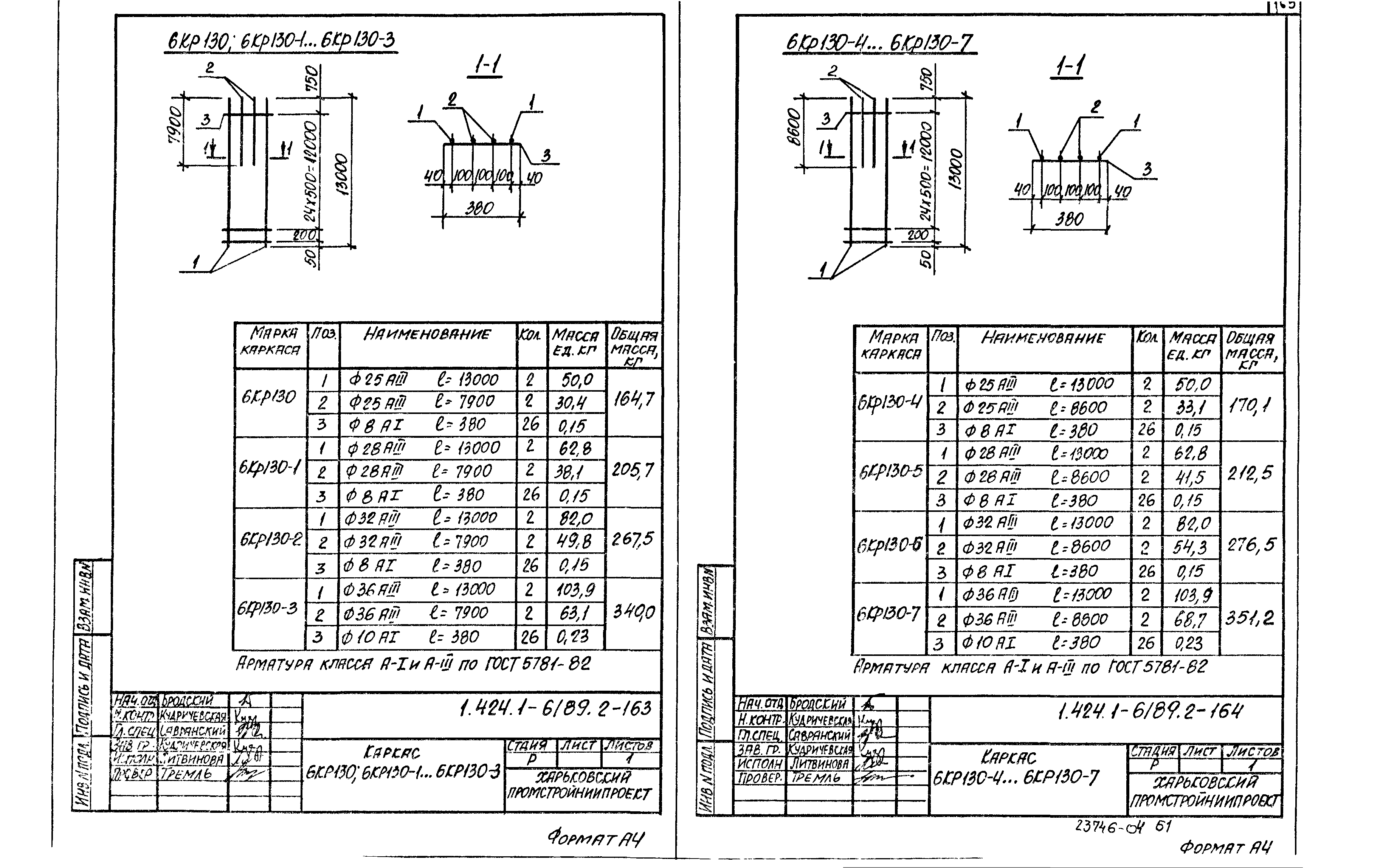 Серия 1.424.1-6/89