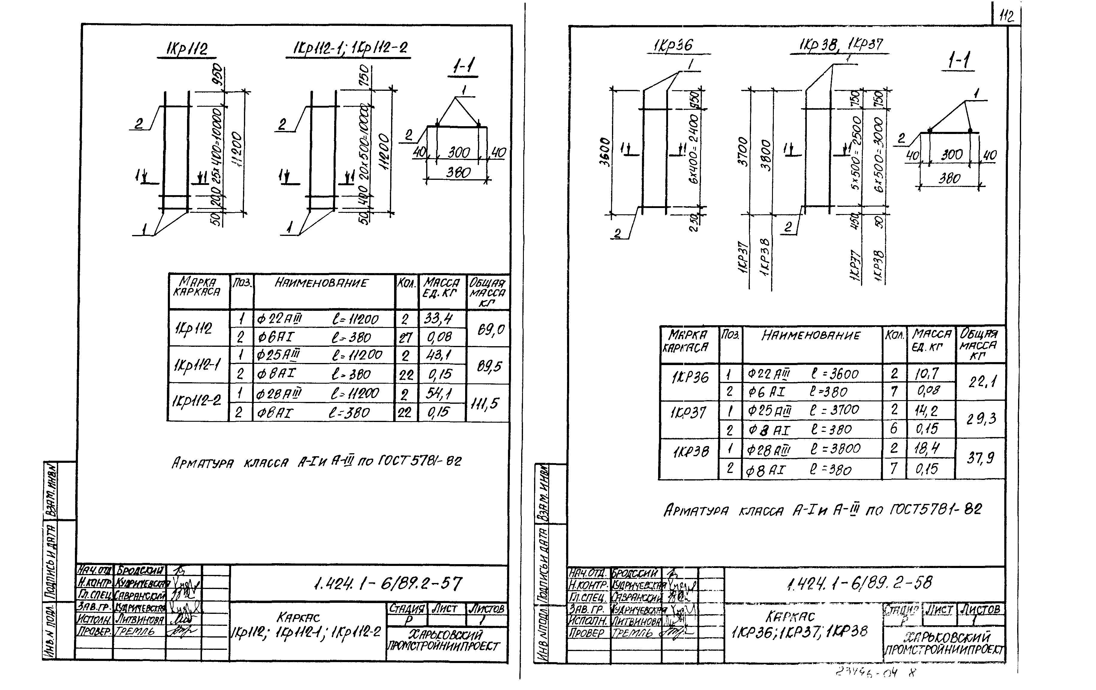 Серия 1.424.1-6/89