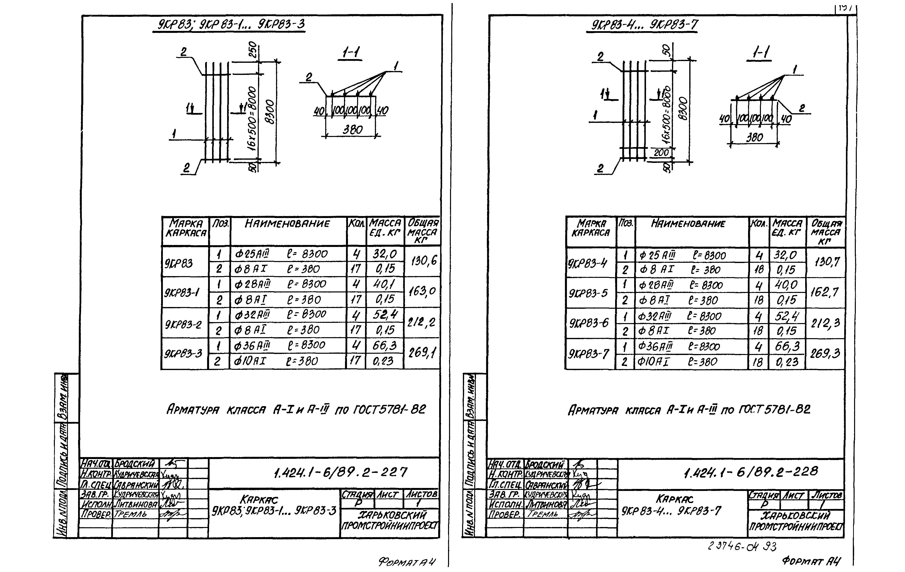 Серия 1.424.1-6/89