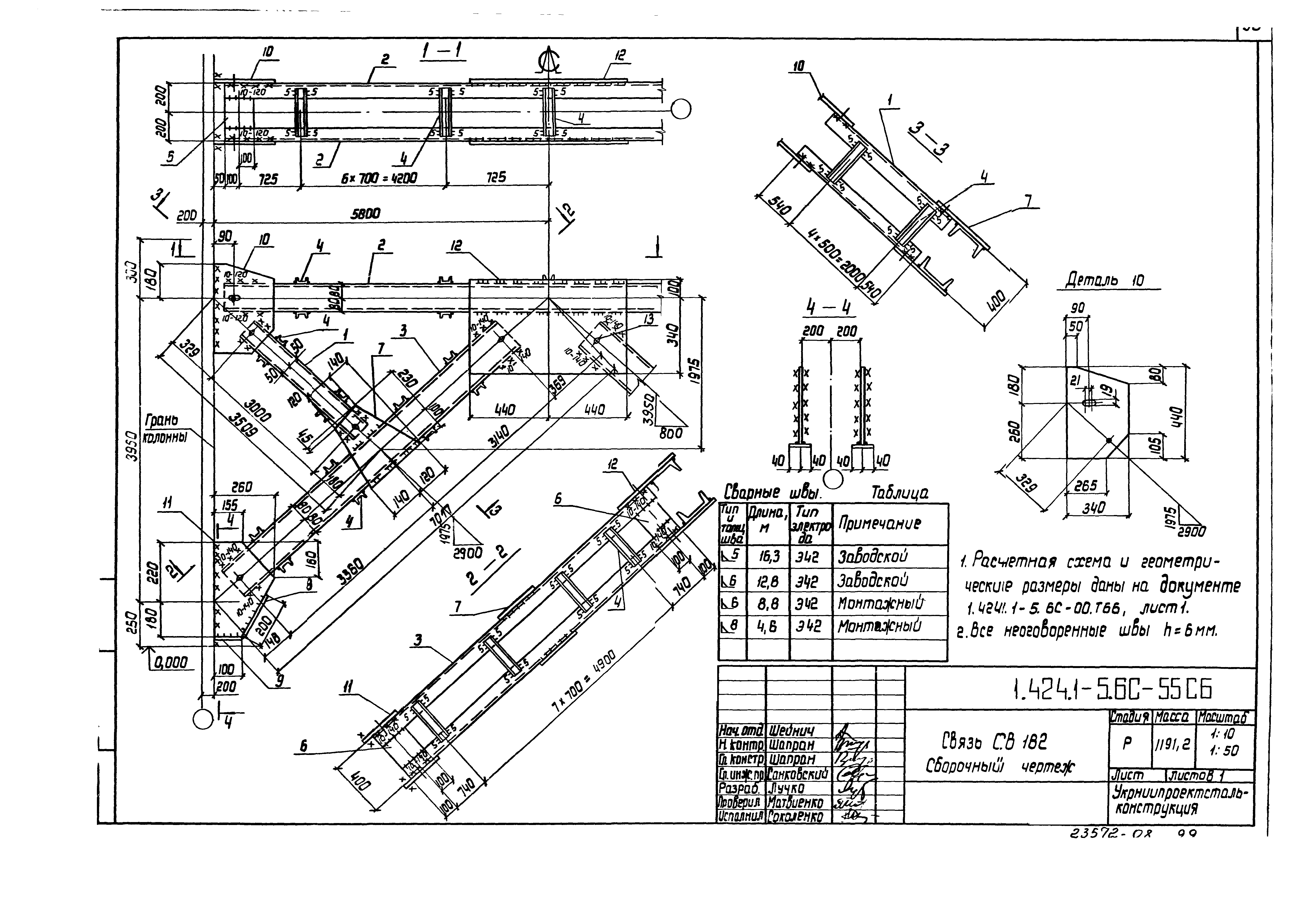 Серия 1.424.1-5