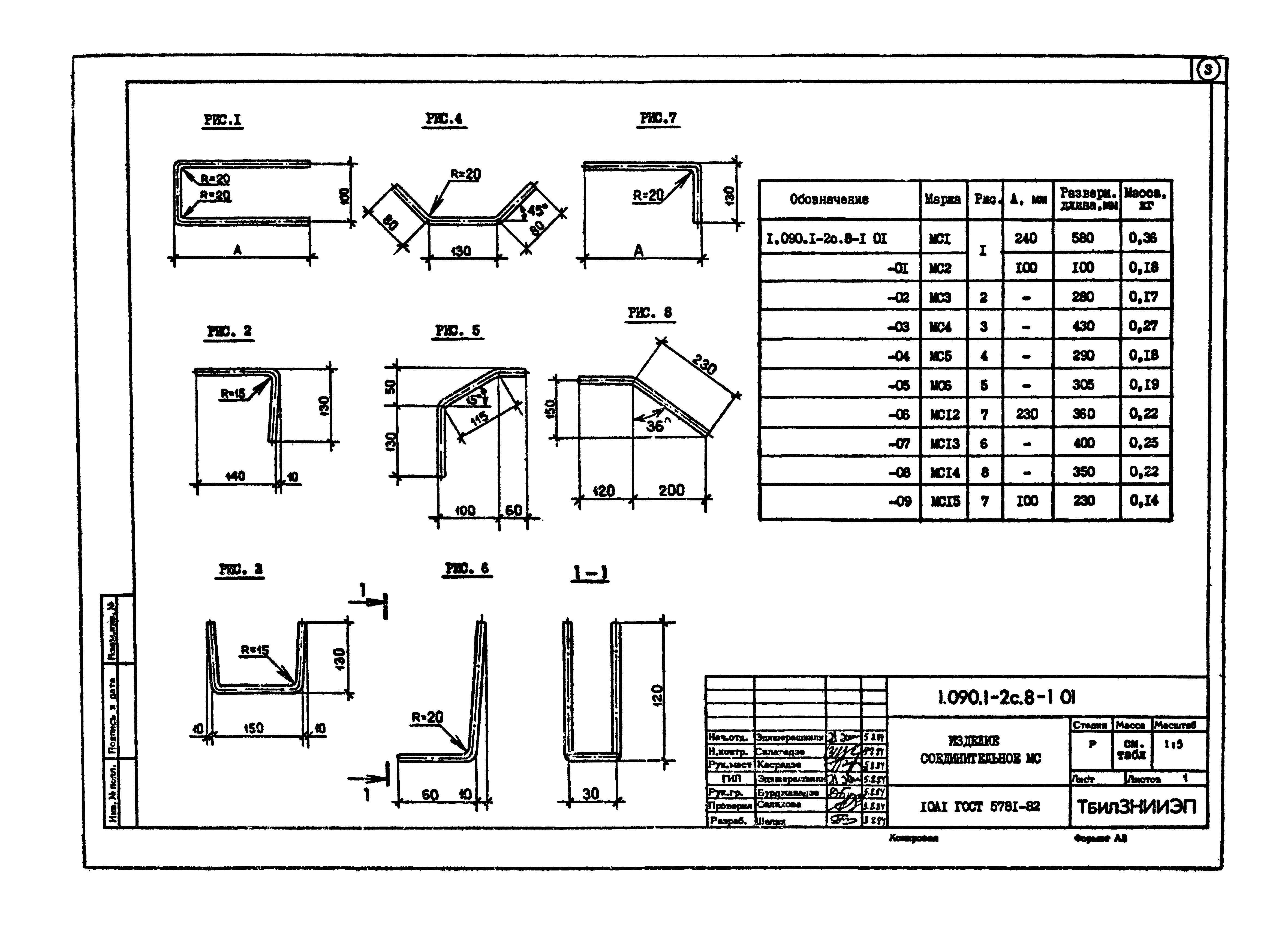 Серия 1.090.1-2с