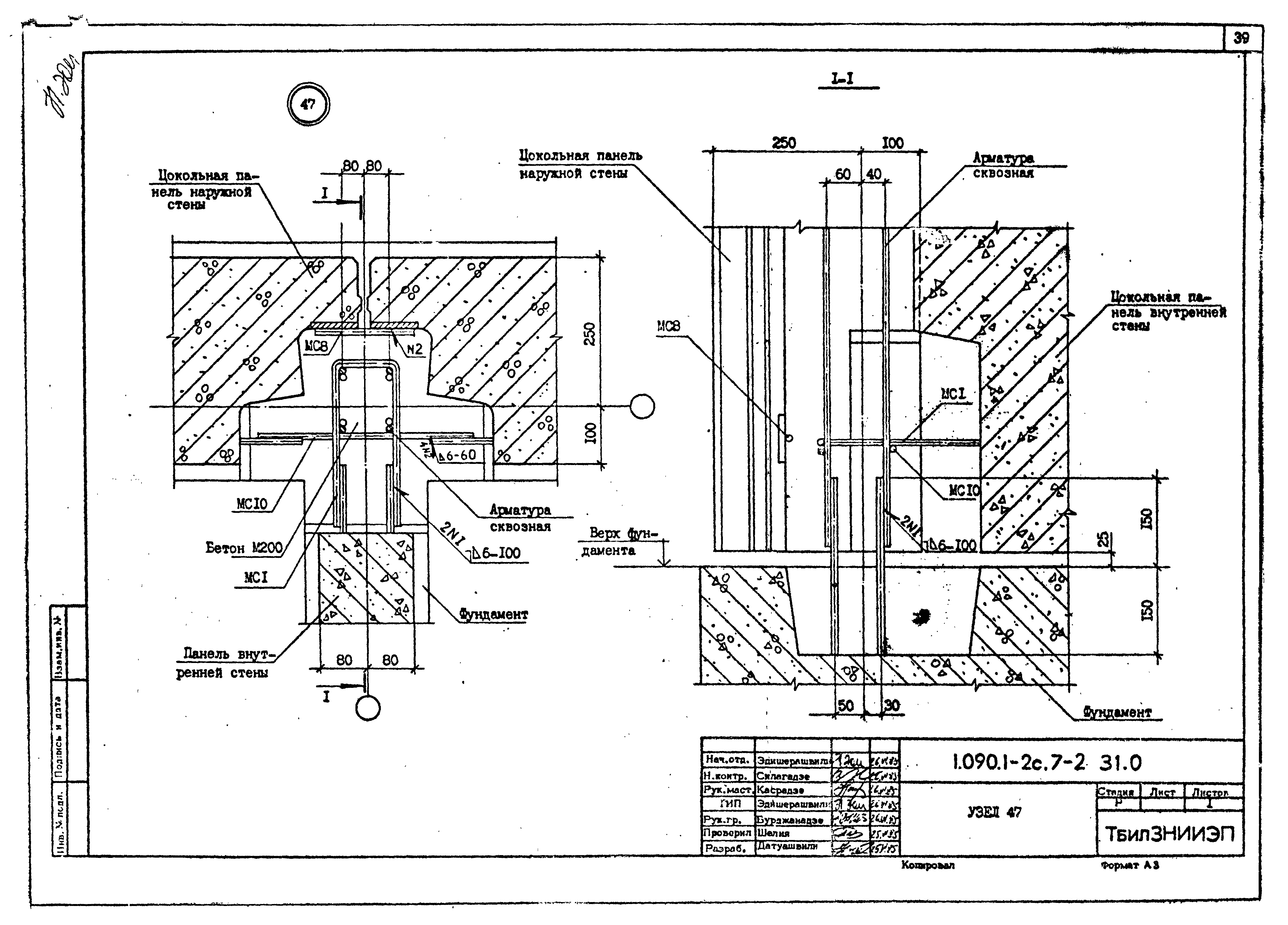 Серия 1.090.1-2с