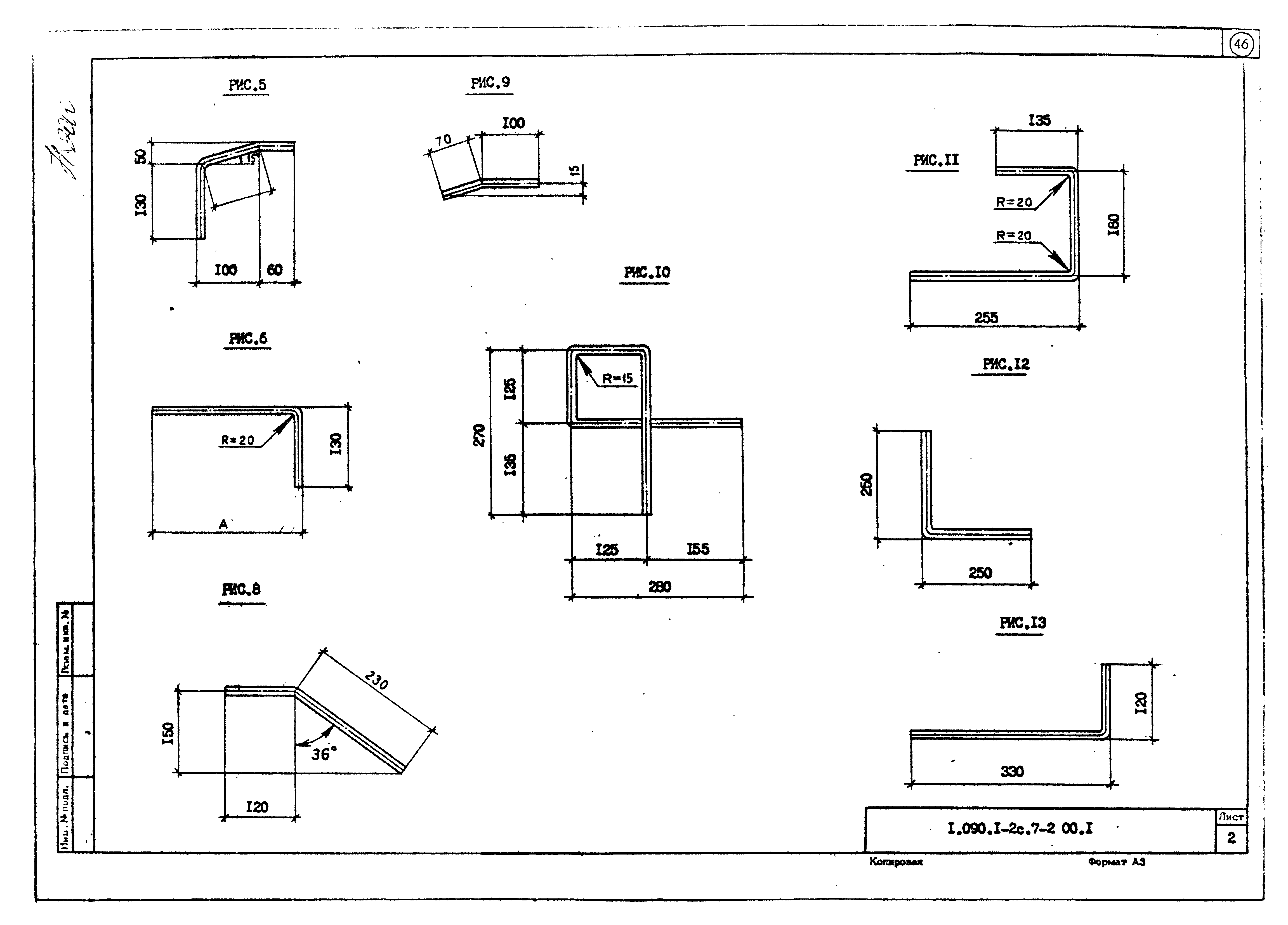 Серия 1.090.1-2с