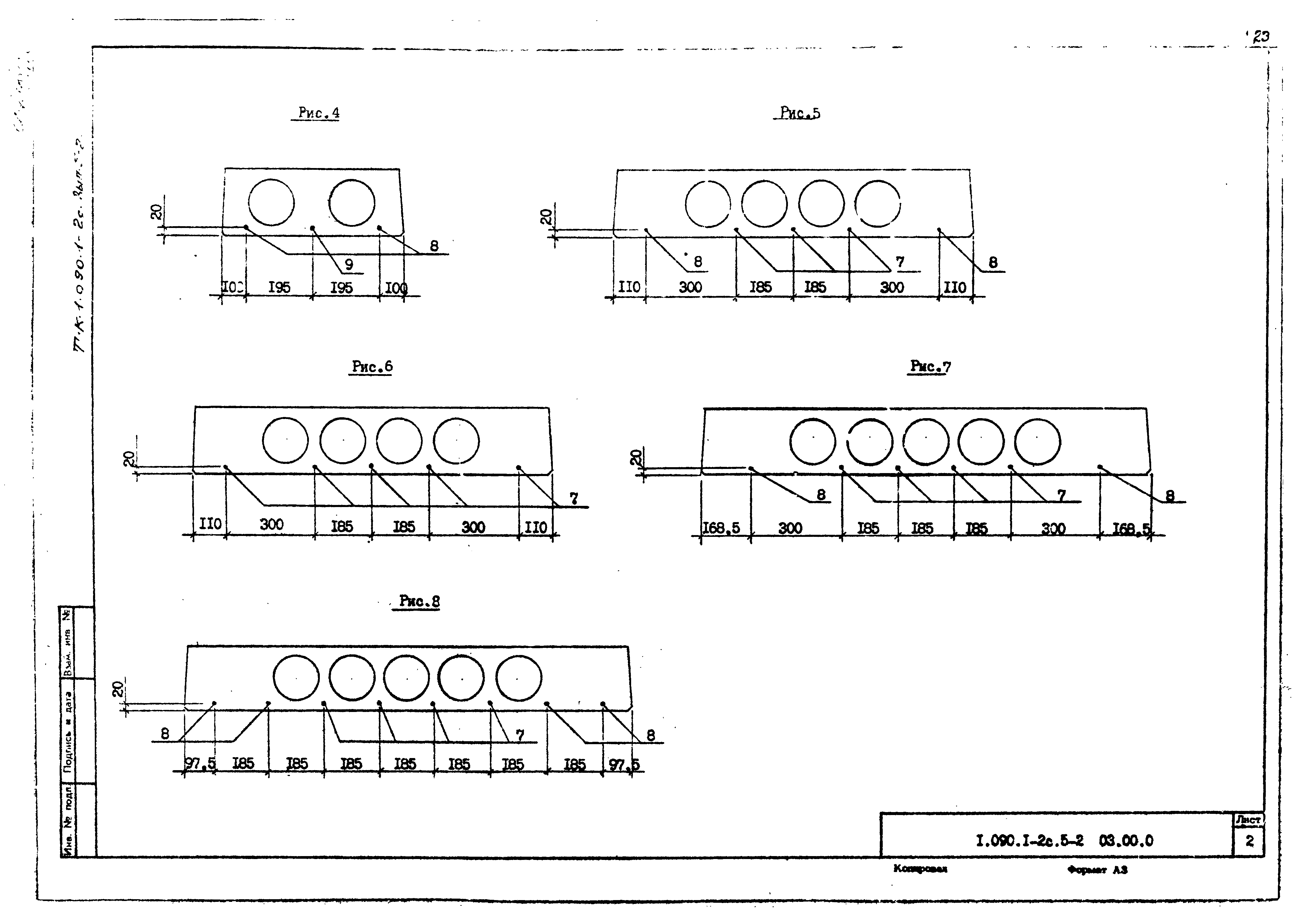 Серия 1.090.1-2с