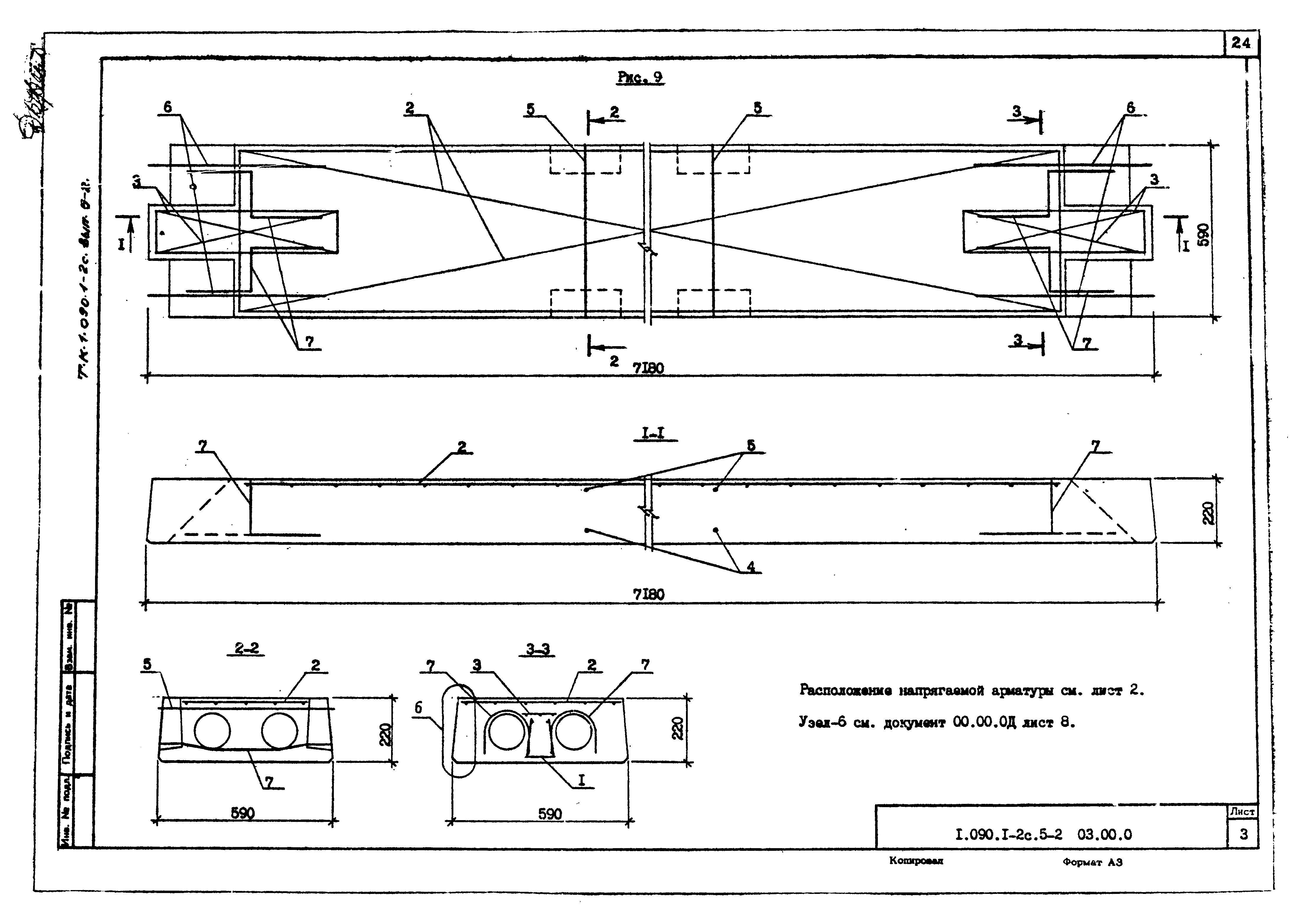 Серия 1.090.1-2с