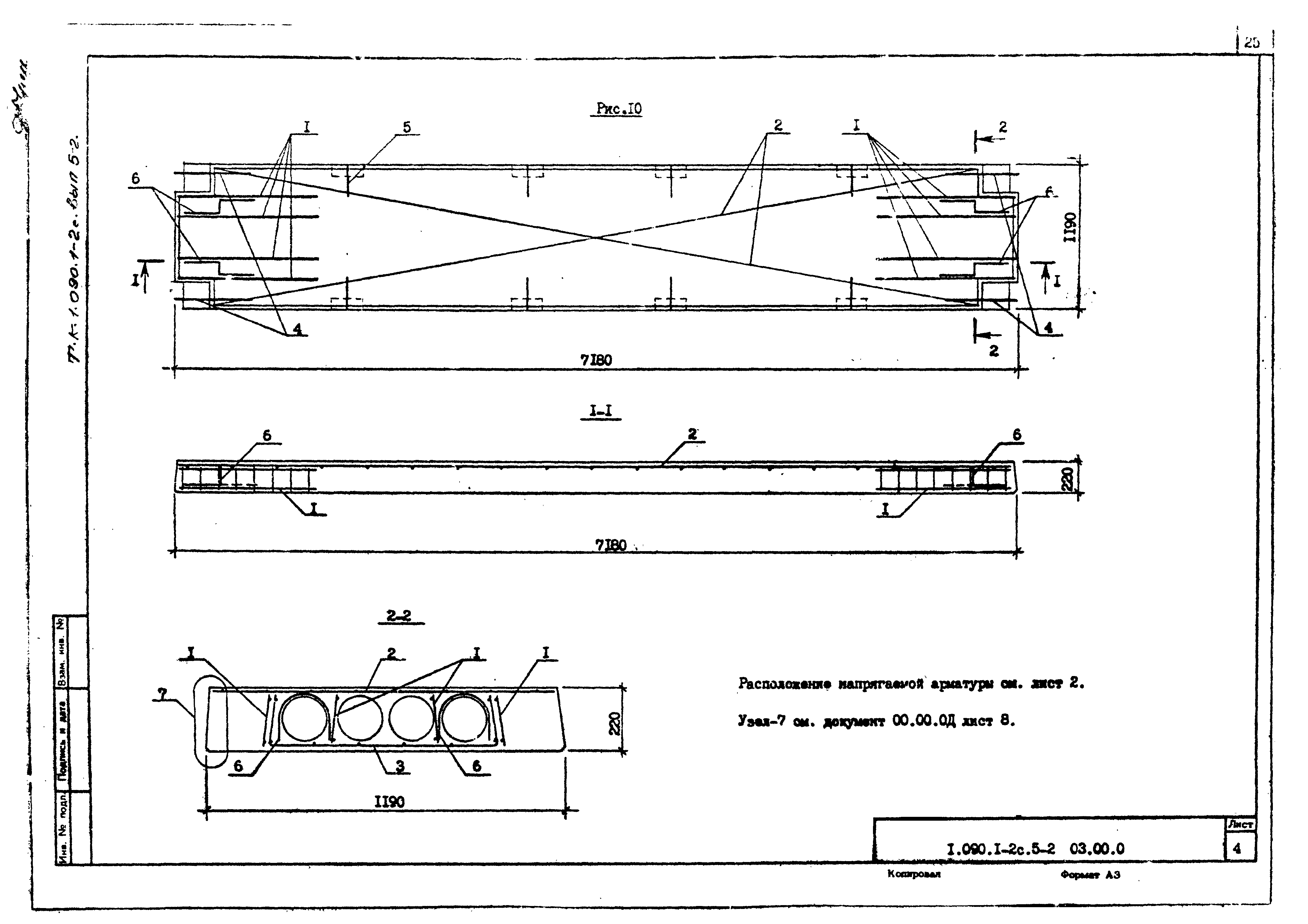 Серия 1.090.1-2с