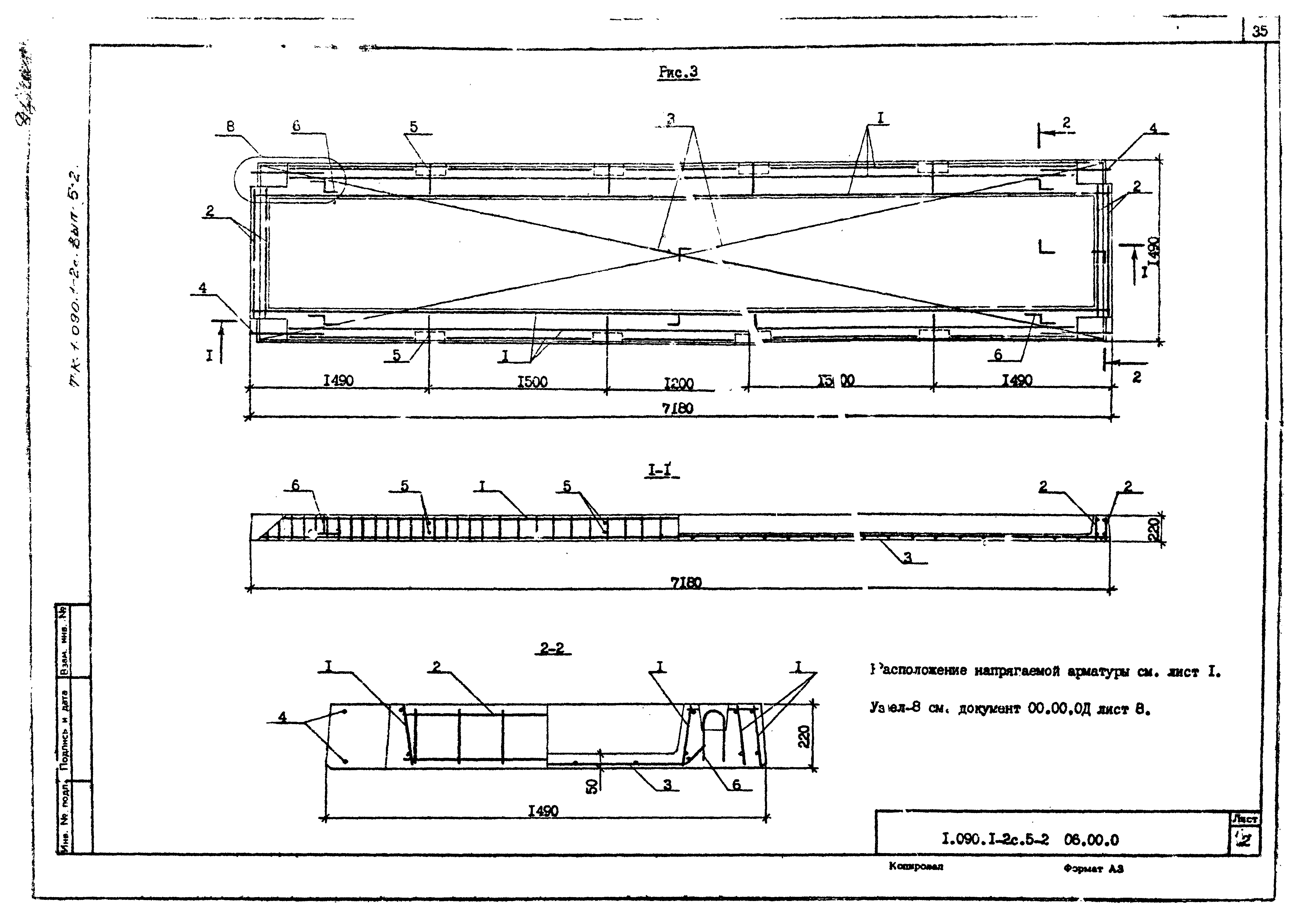 Серия 1.090.1-2с