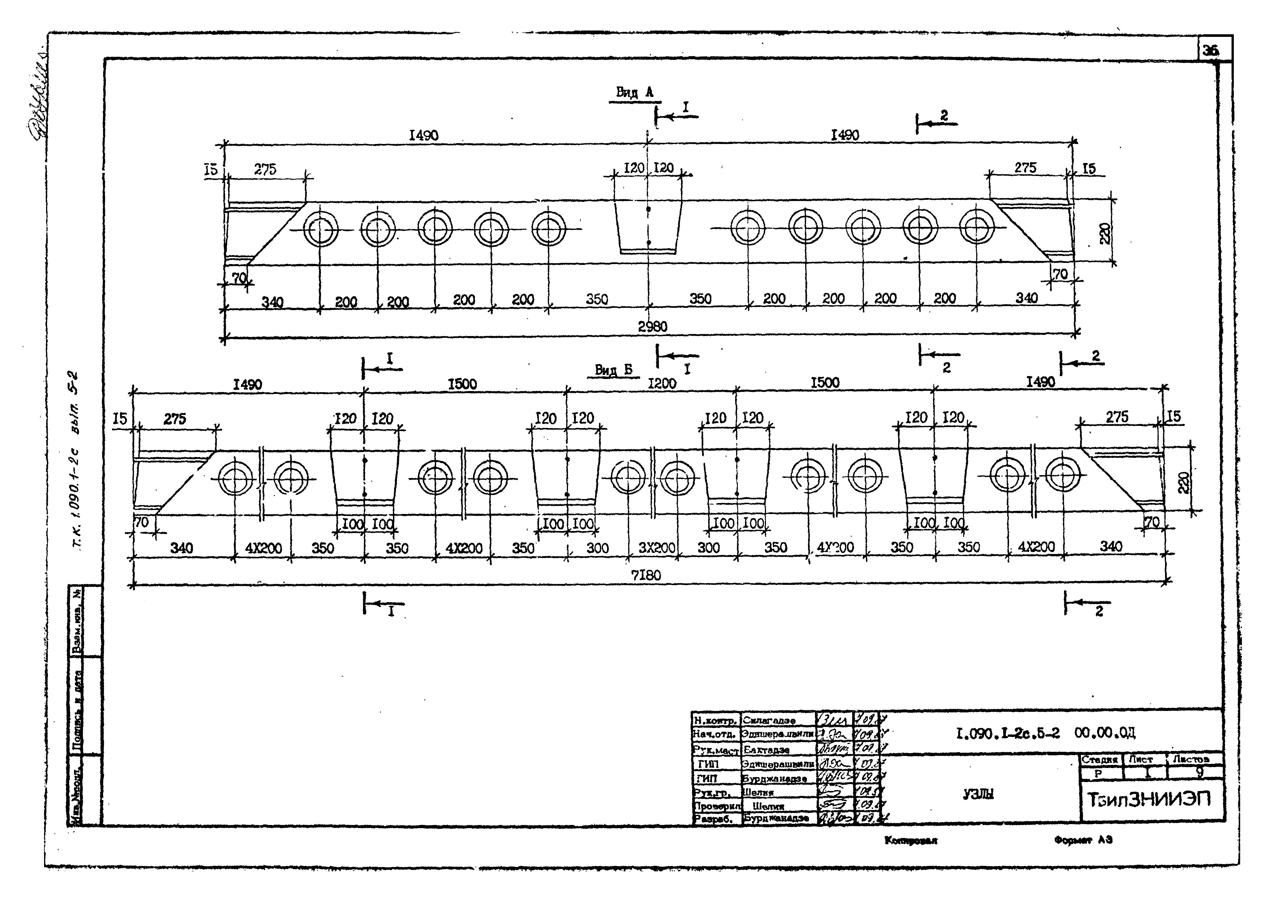 Серия 1.090.1-2с