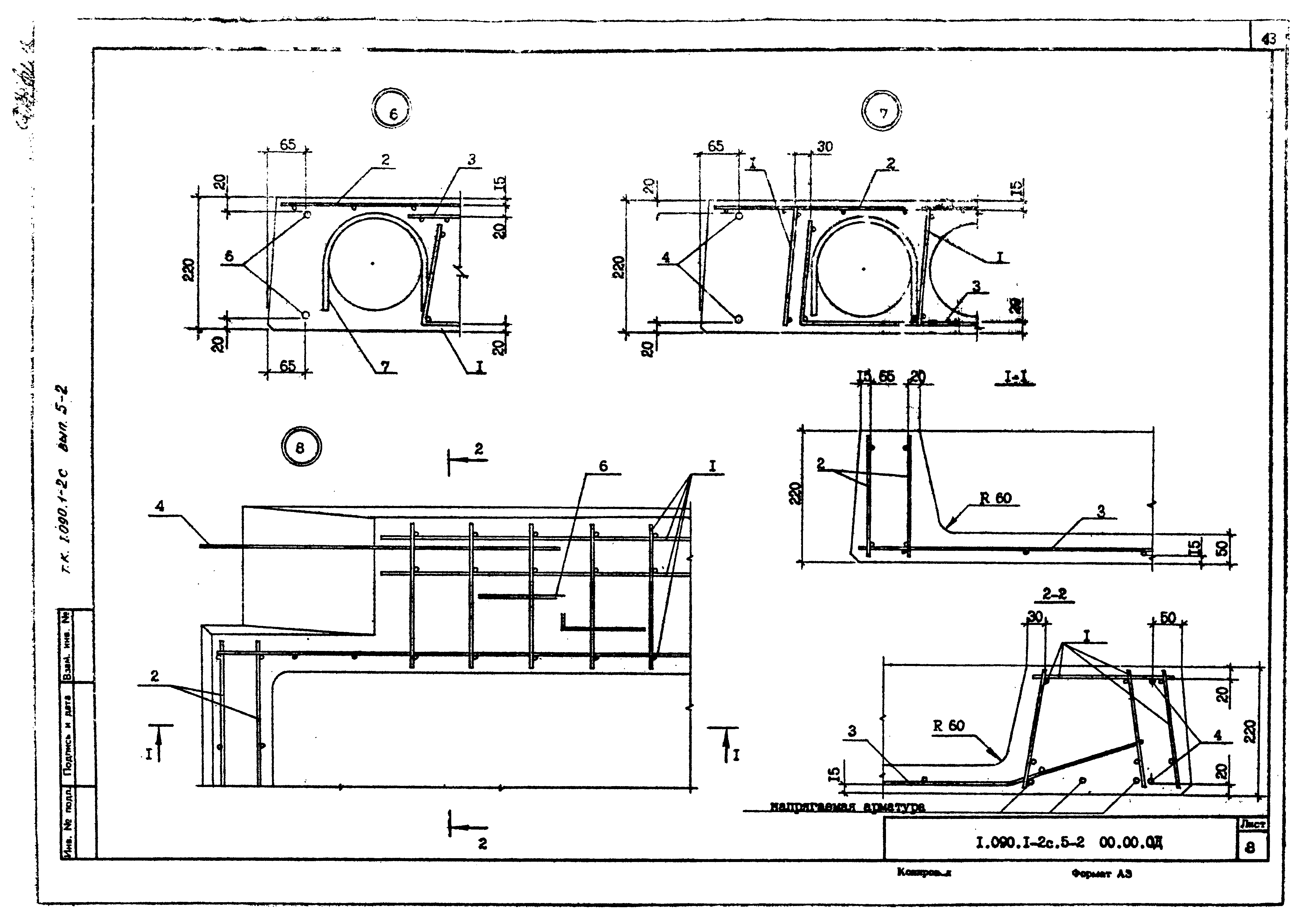 Серия 1.090.1-2с