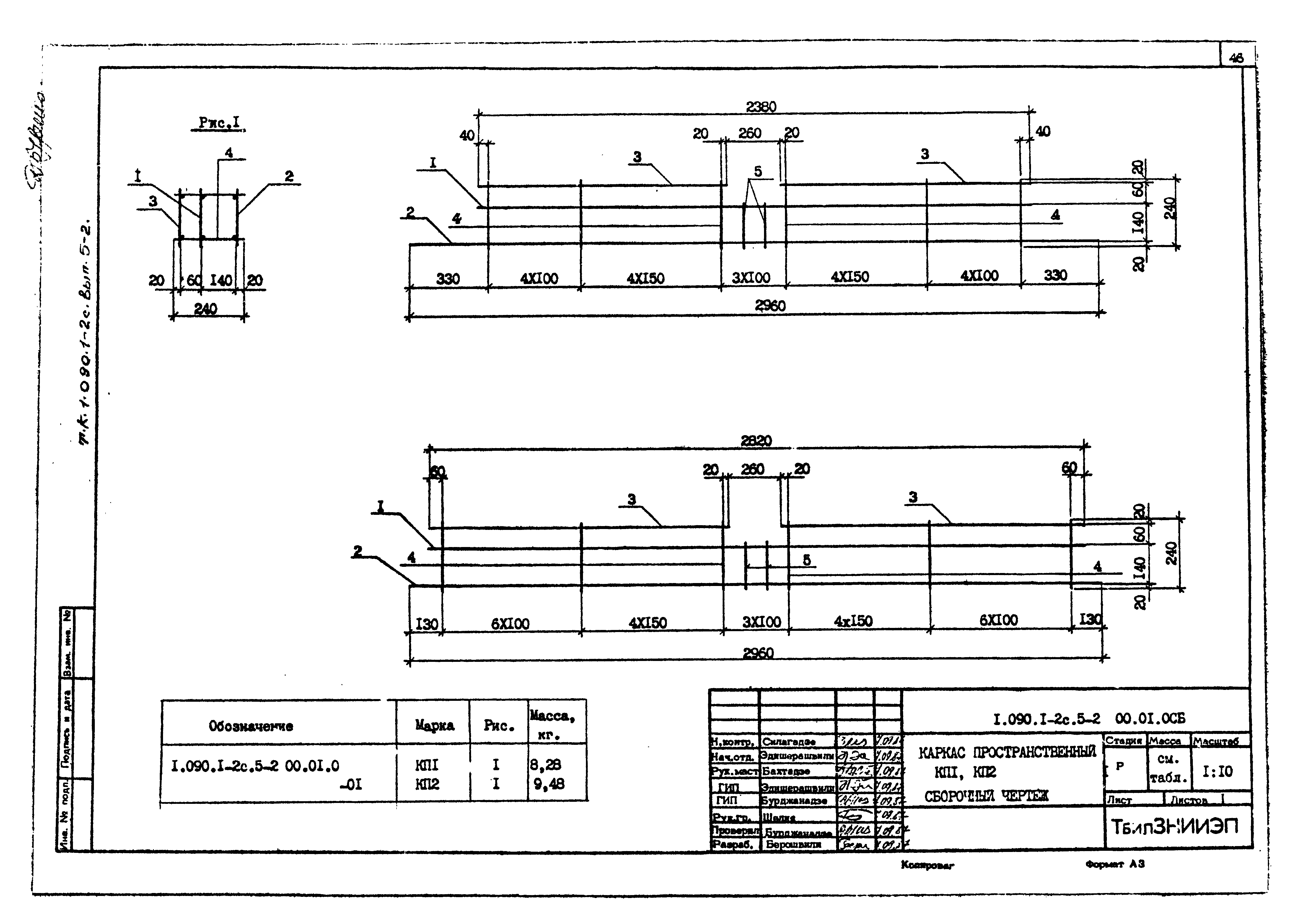 Серия 1.090.1-2с