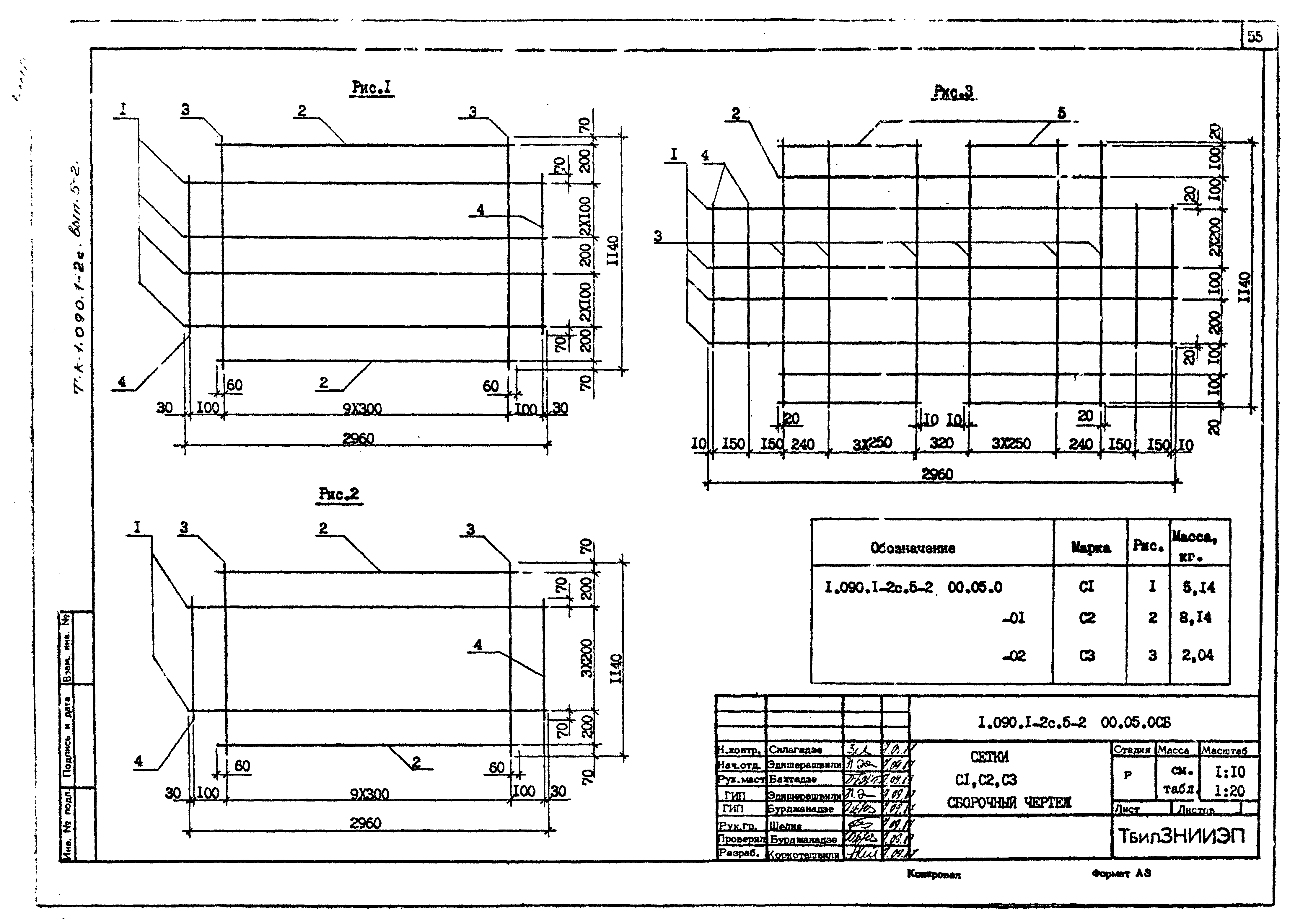 Серия 1.090.1-2с