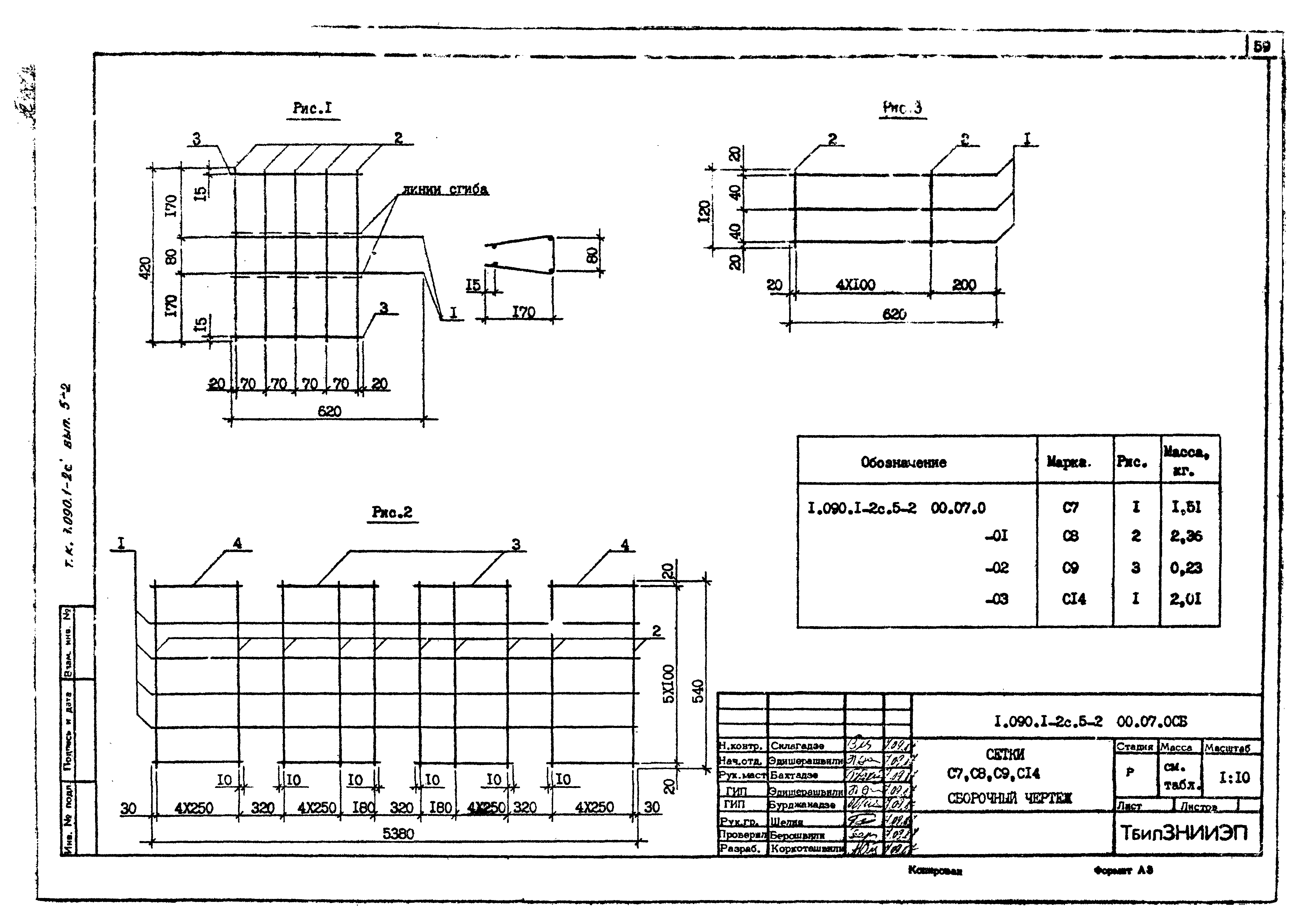 Серия 1.090.1-2с