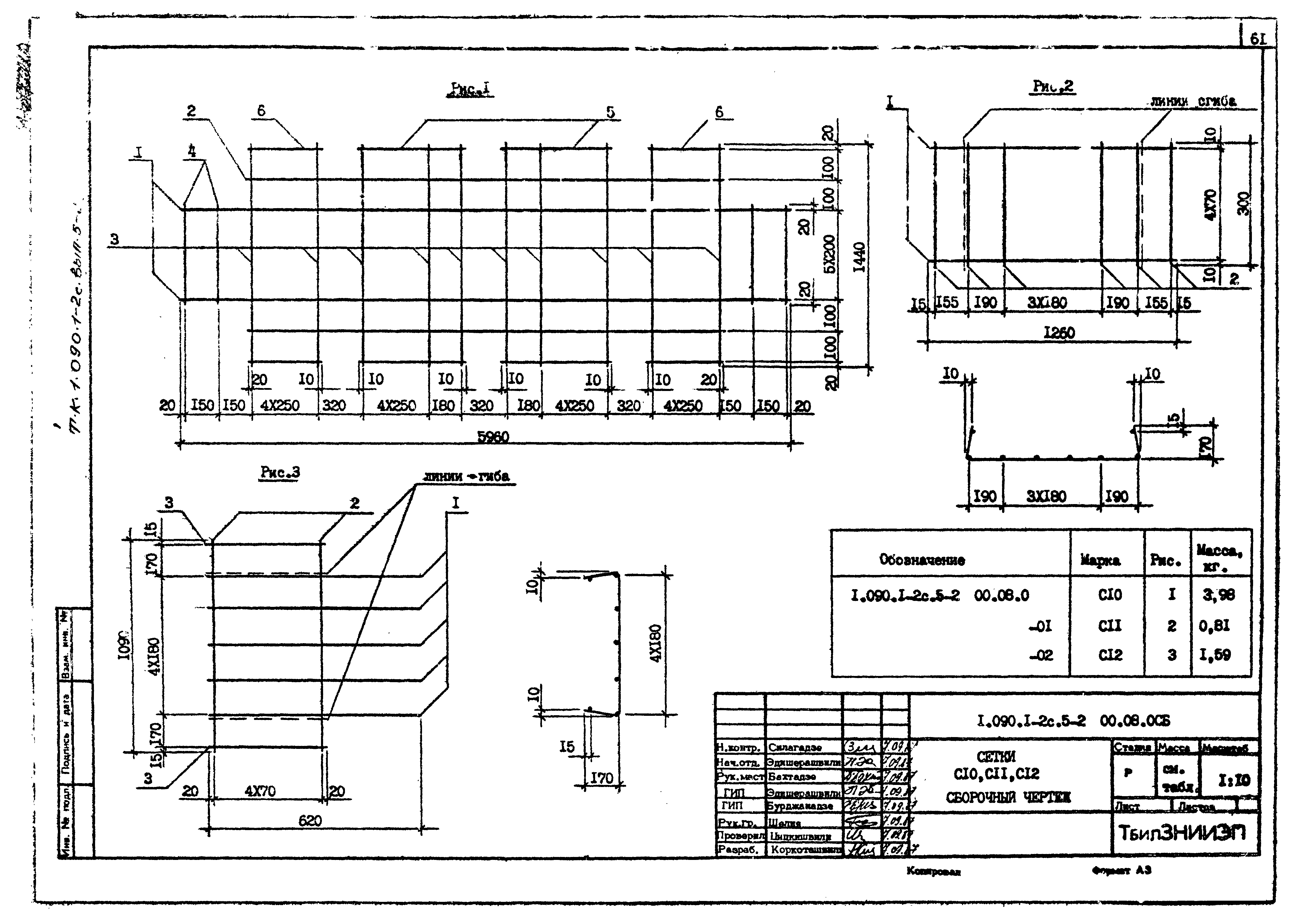 Серия 1.090.1-2с