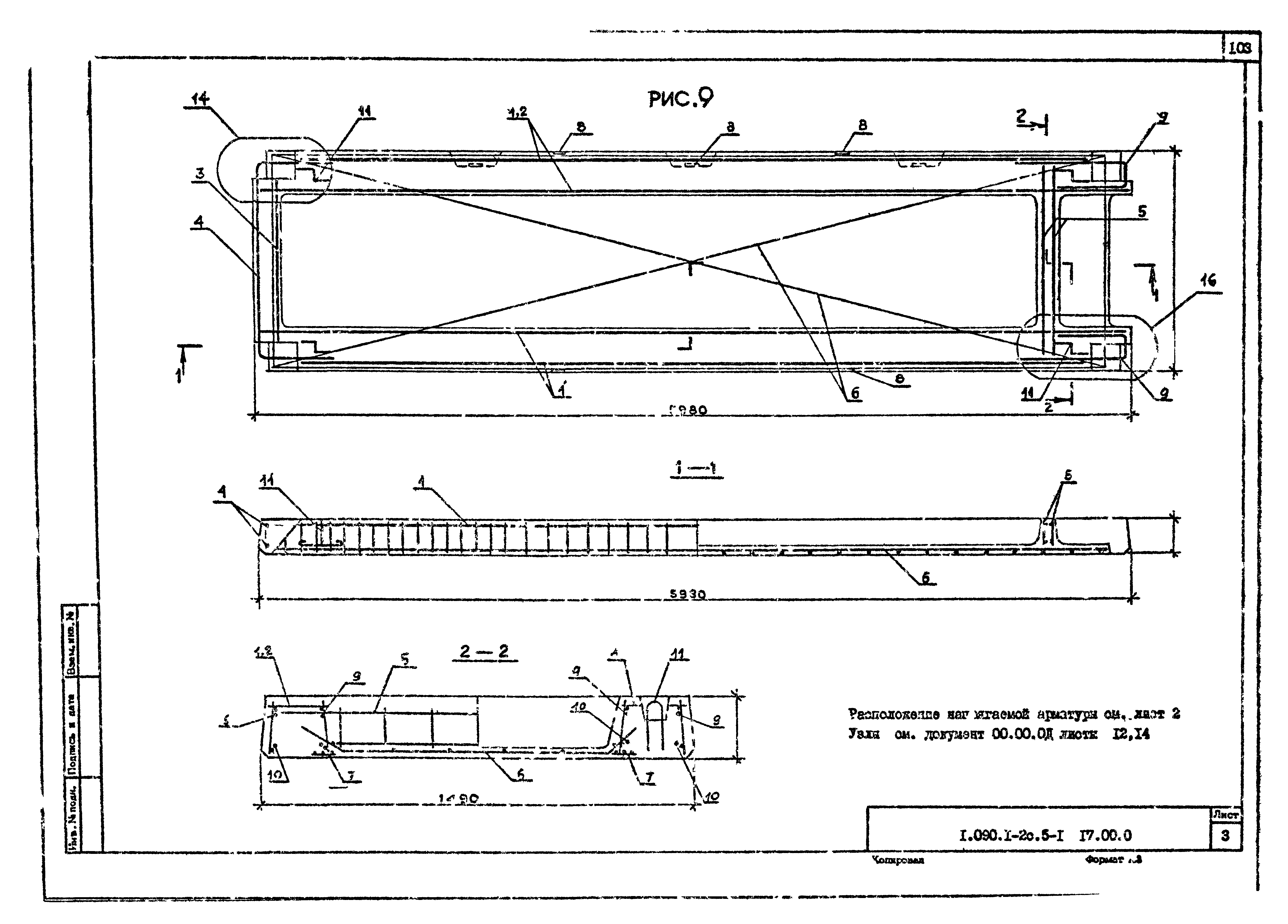 Серия 1.090.1-2с