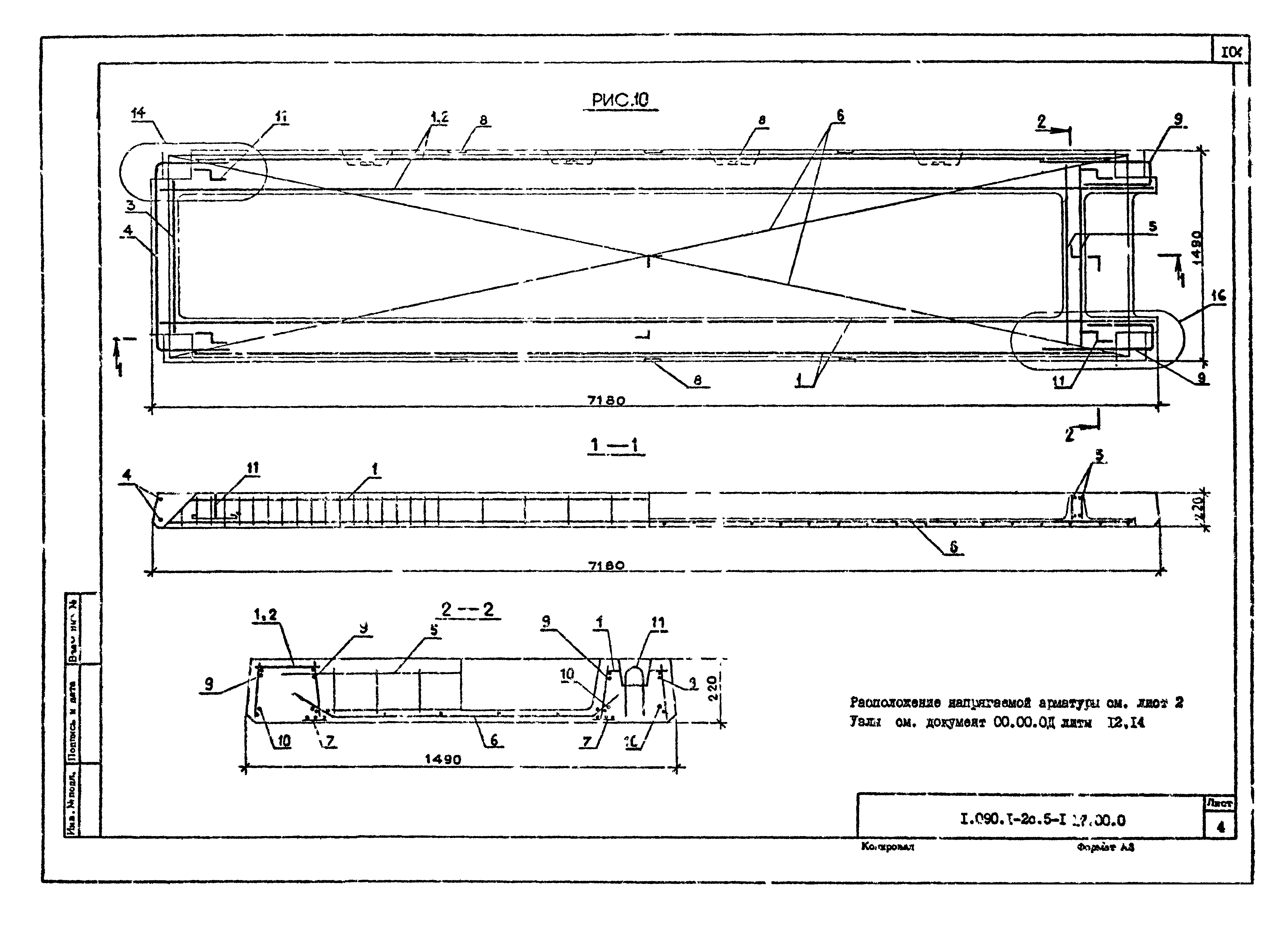 Серия 1.090.1-2с