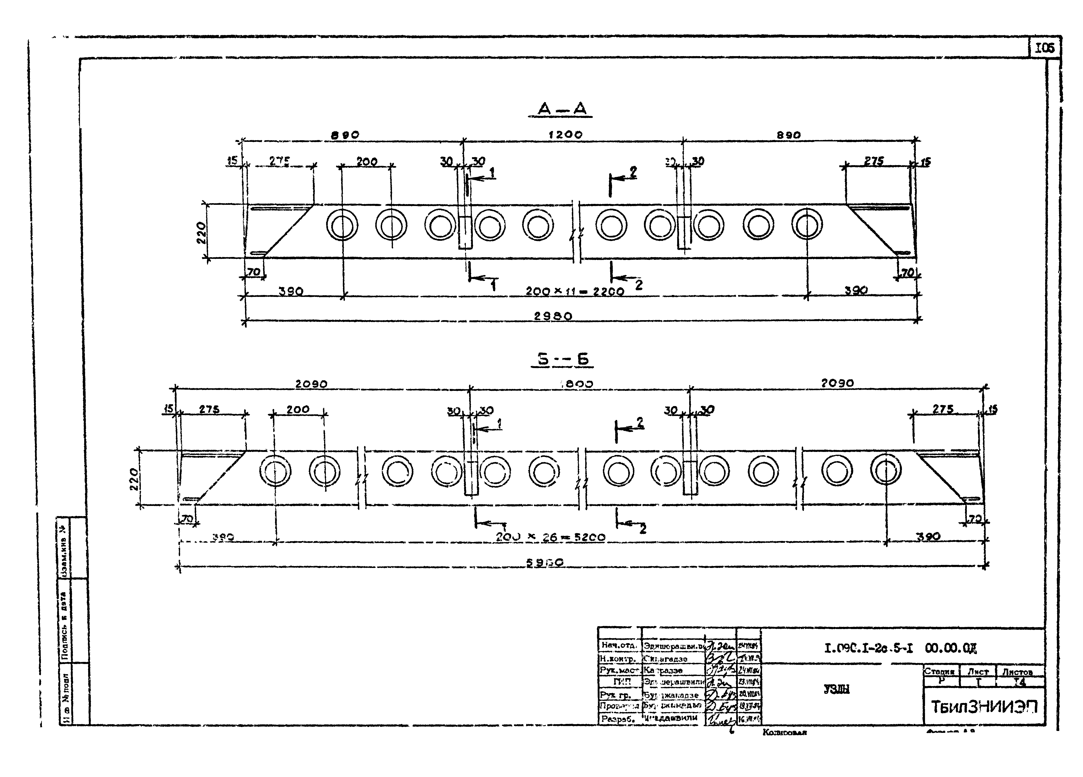 Серия 1.090.1-2с