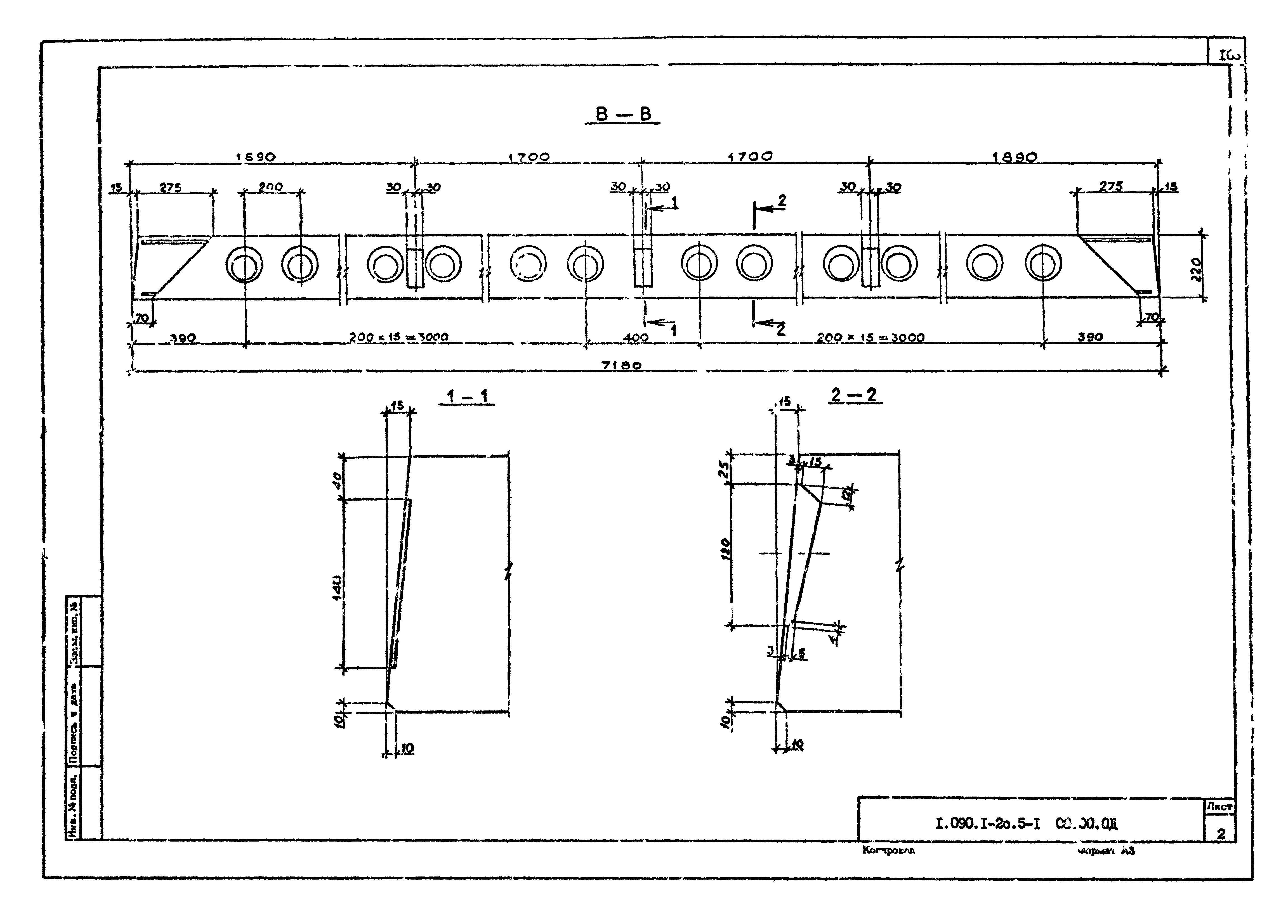 Серия 1.090.1-2с