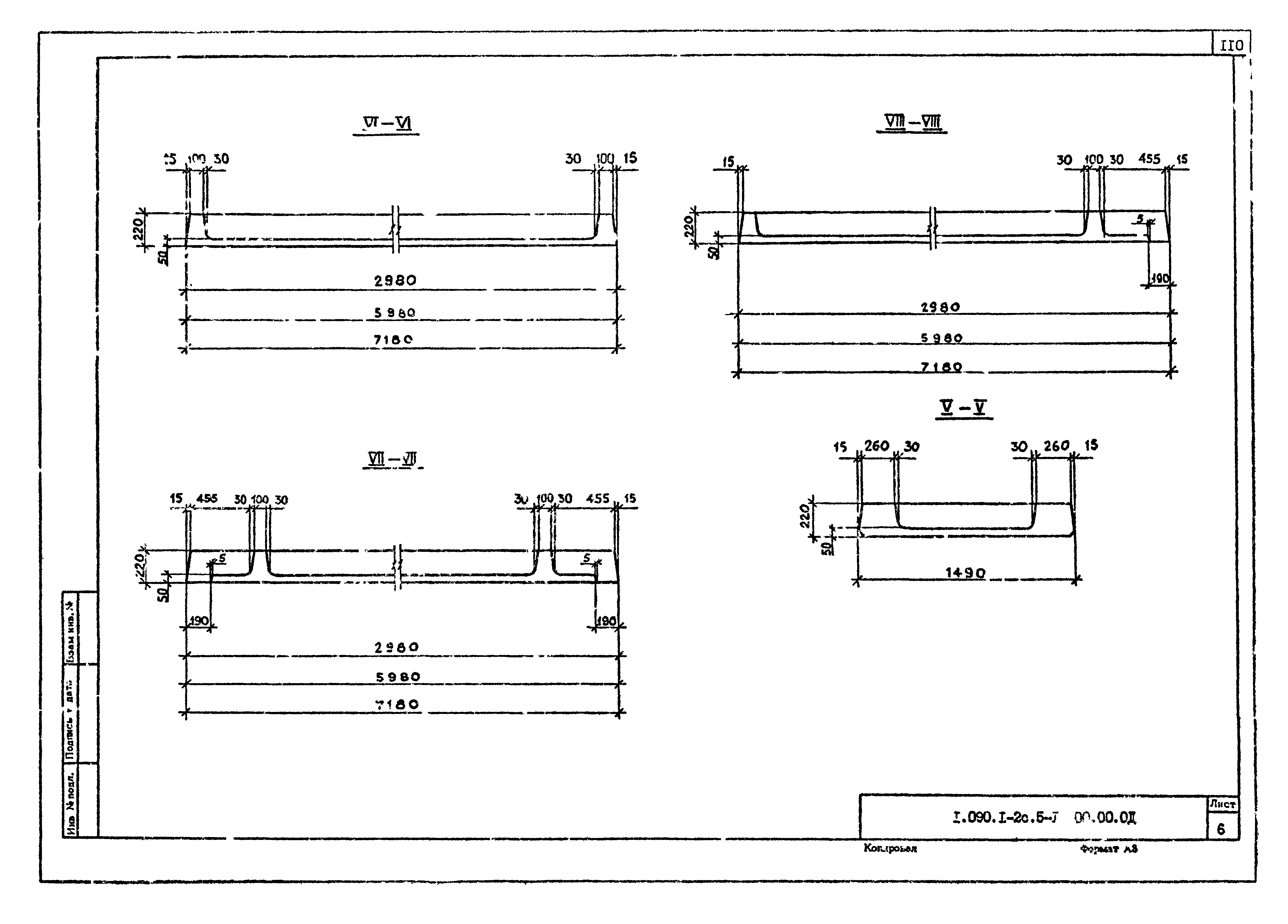 Серия 1.090.1-2с