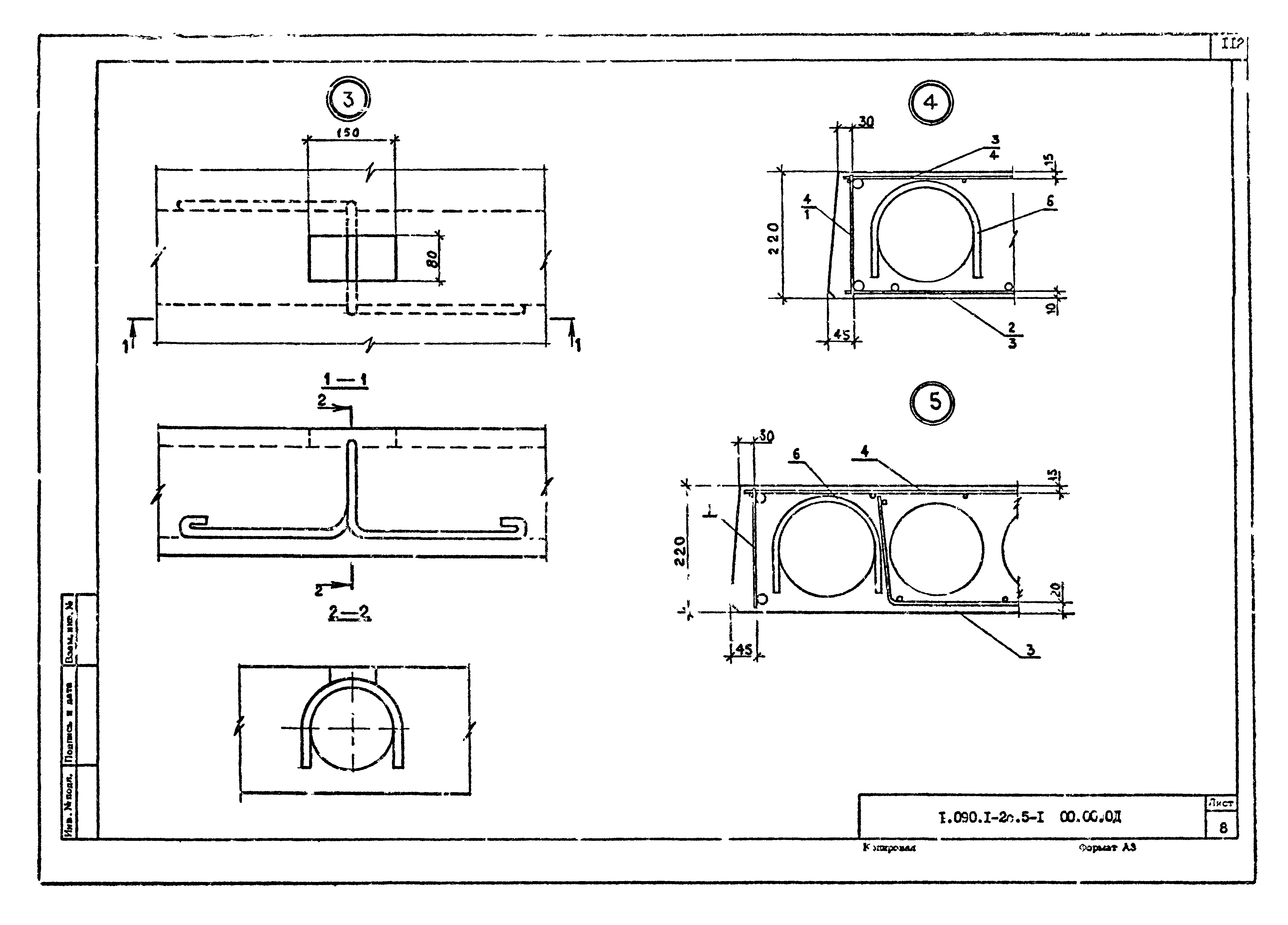 Серия 1.090.1-2с