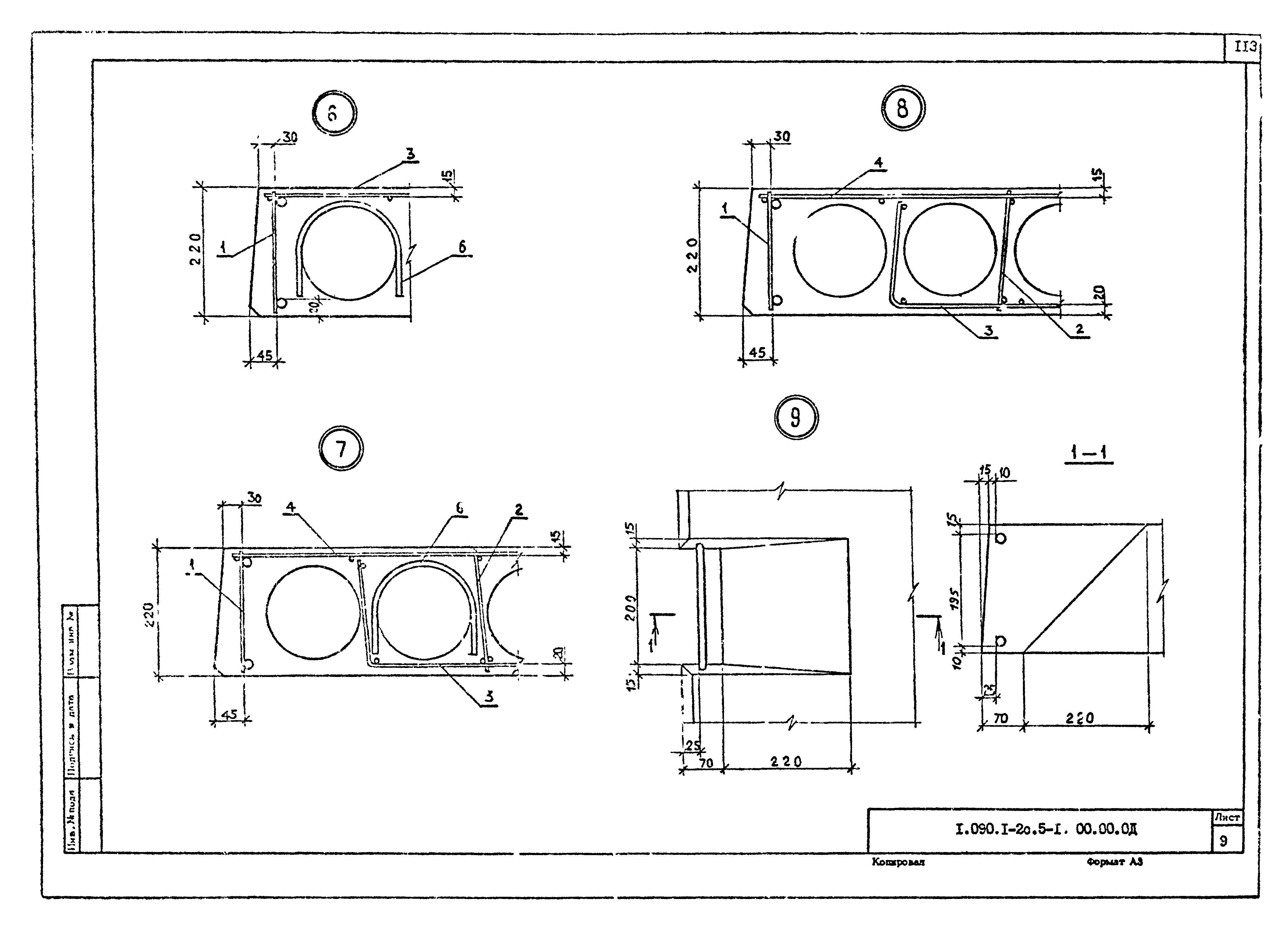 Серия 1.090.1-2с