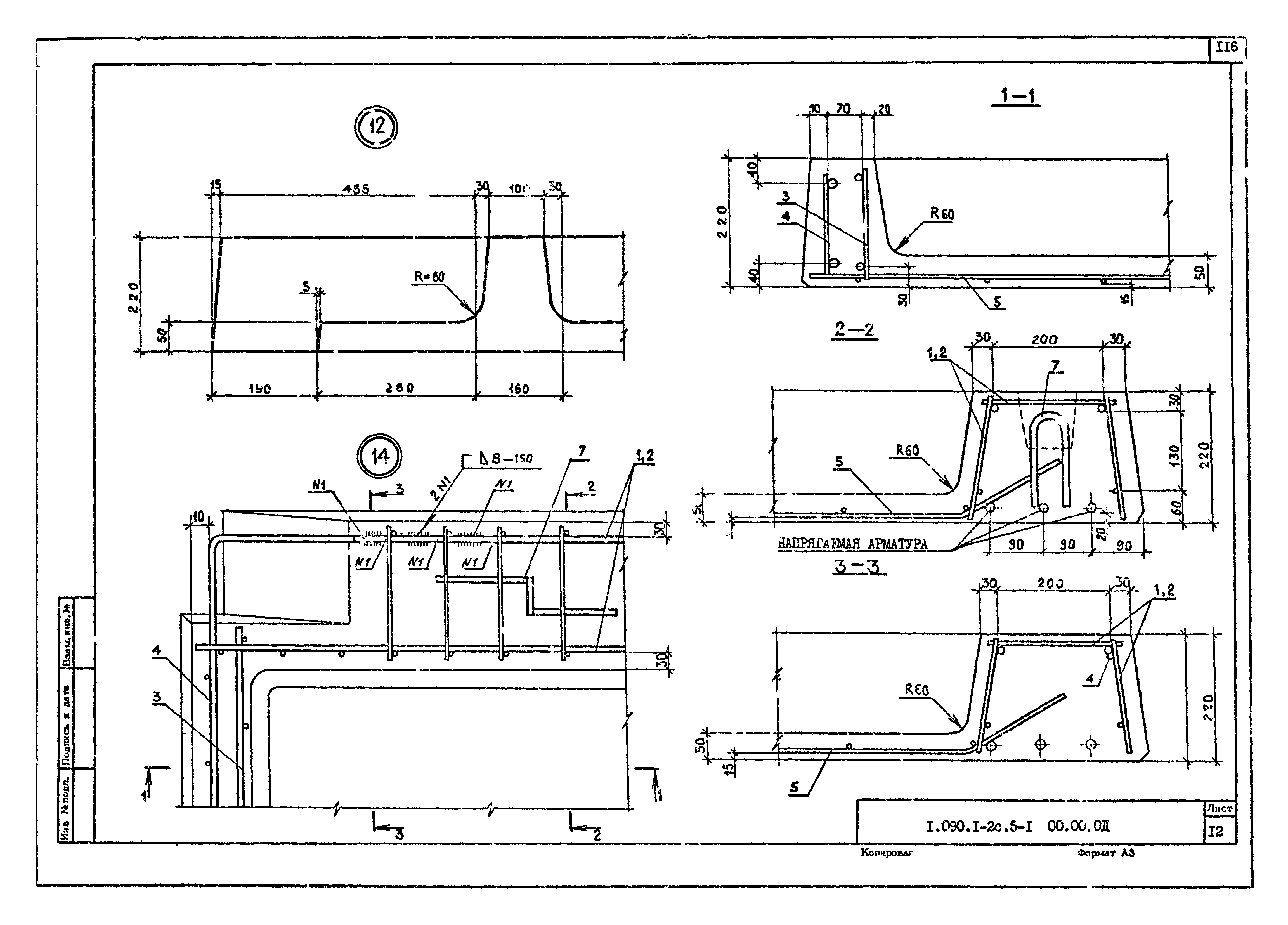 Серия 1.090.1-2с