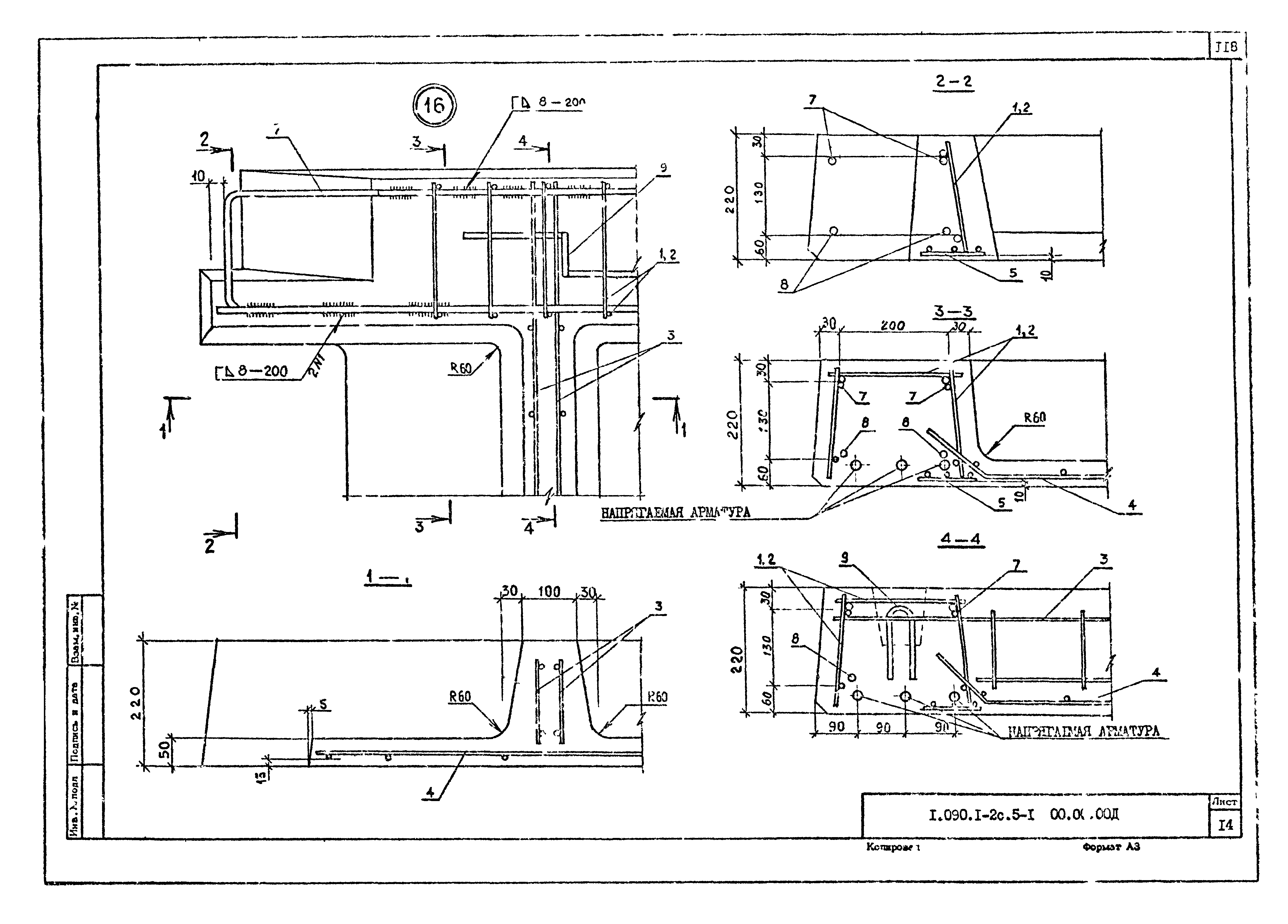 Серия 1.090.1-2с