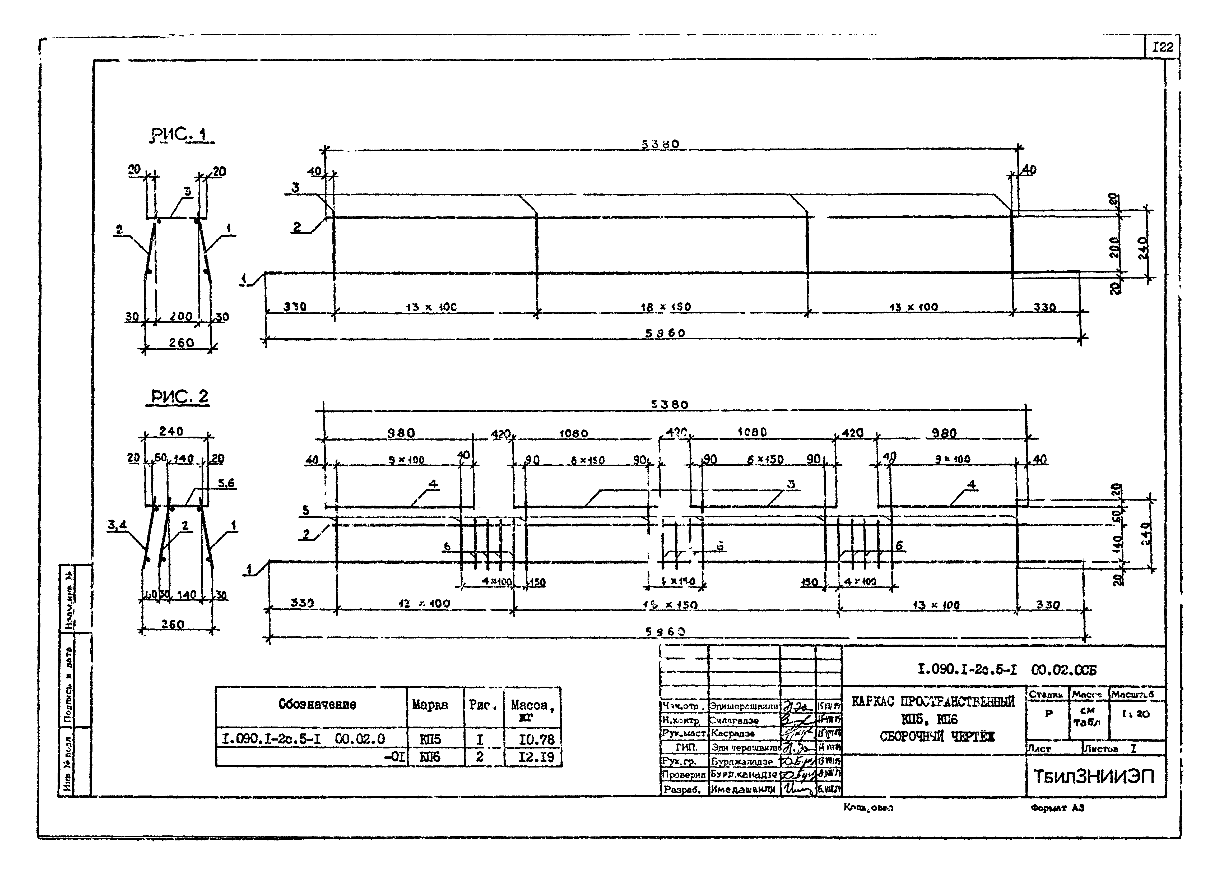 Серия 1.090.1-2с