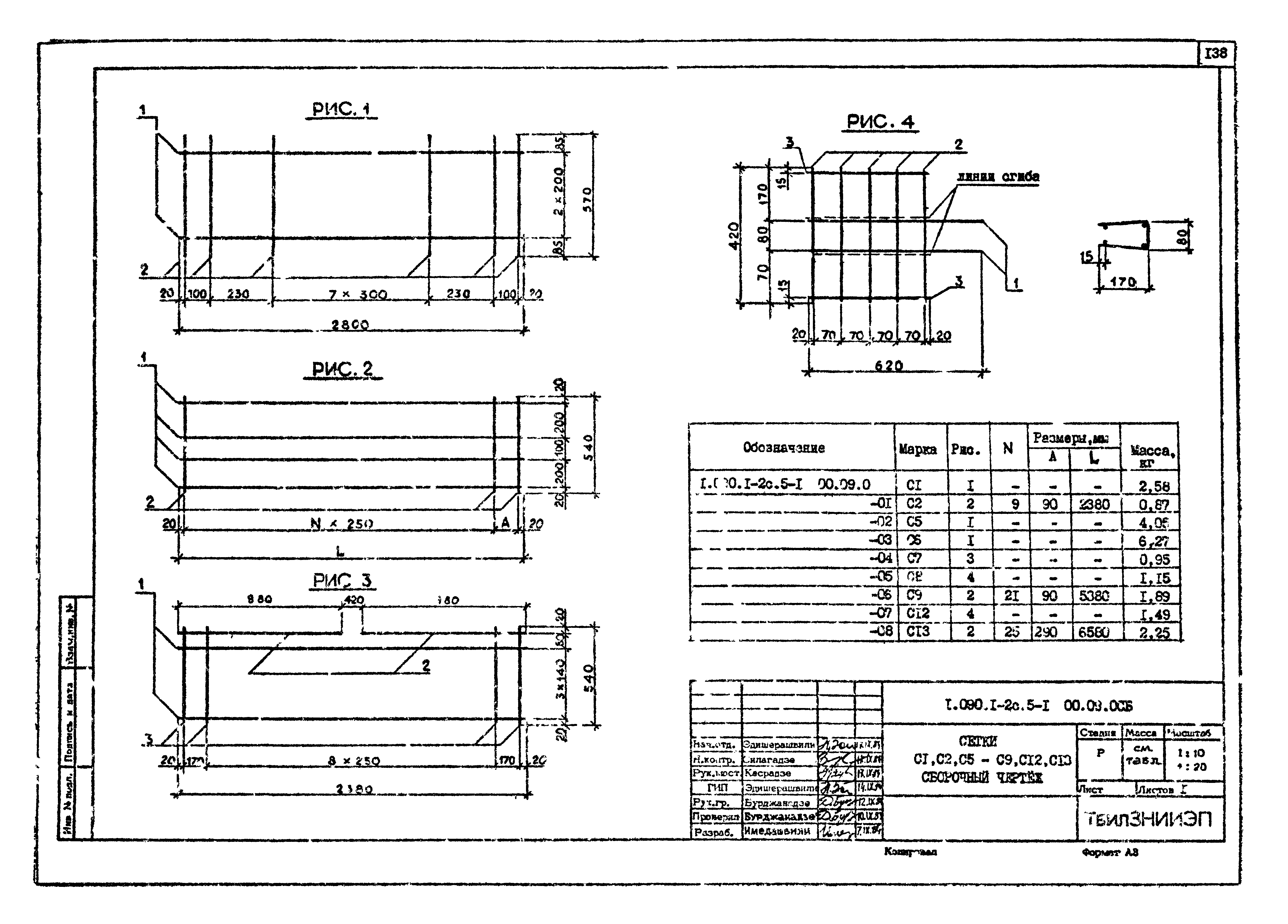 Серия 1.090.1-2с