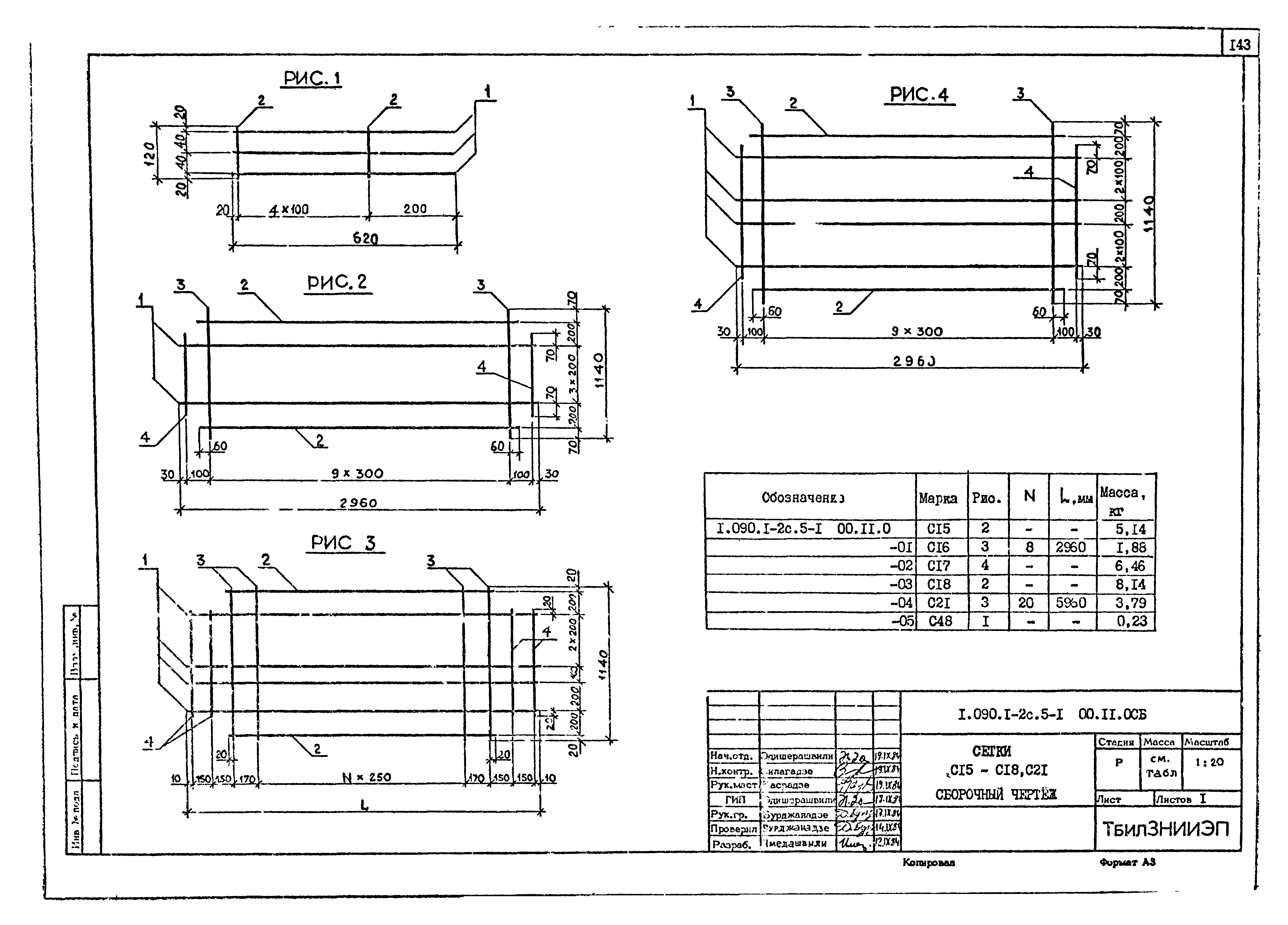 Серия 1.090.1-2с