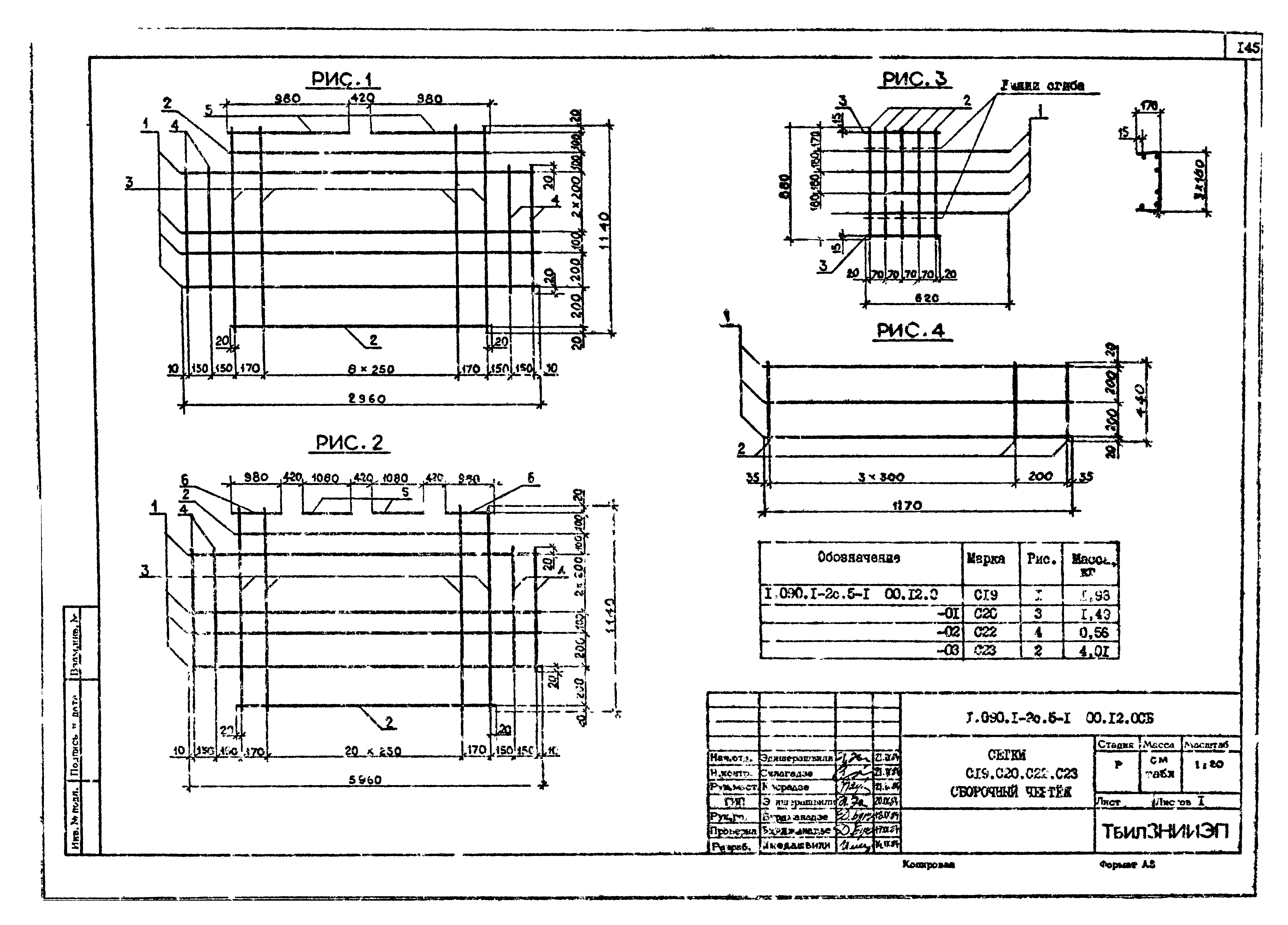 Серия 1.090.1-2с