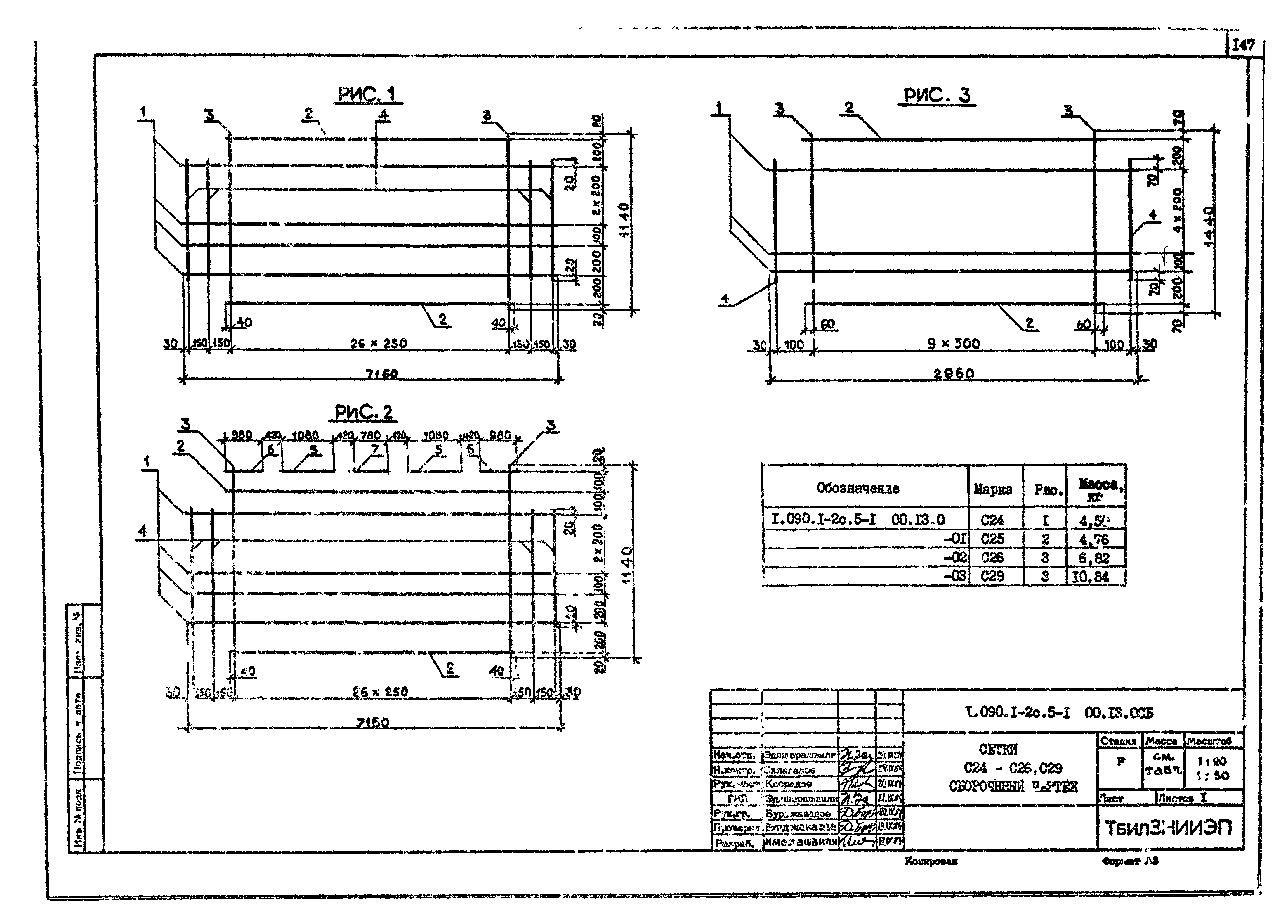 Серия 1.090.1-2с