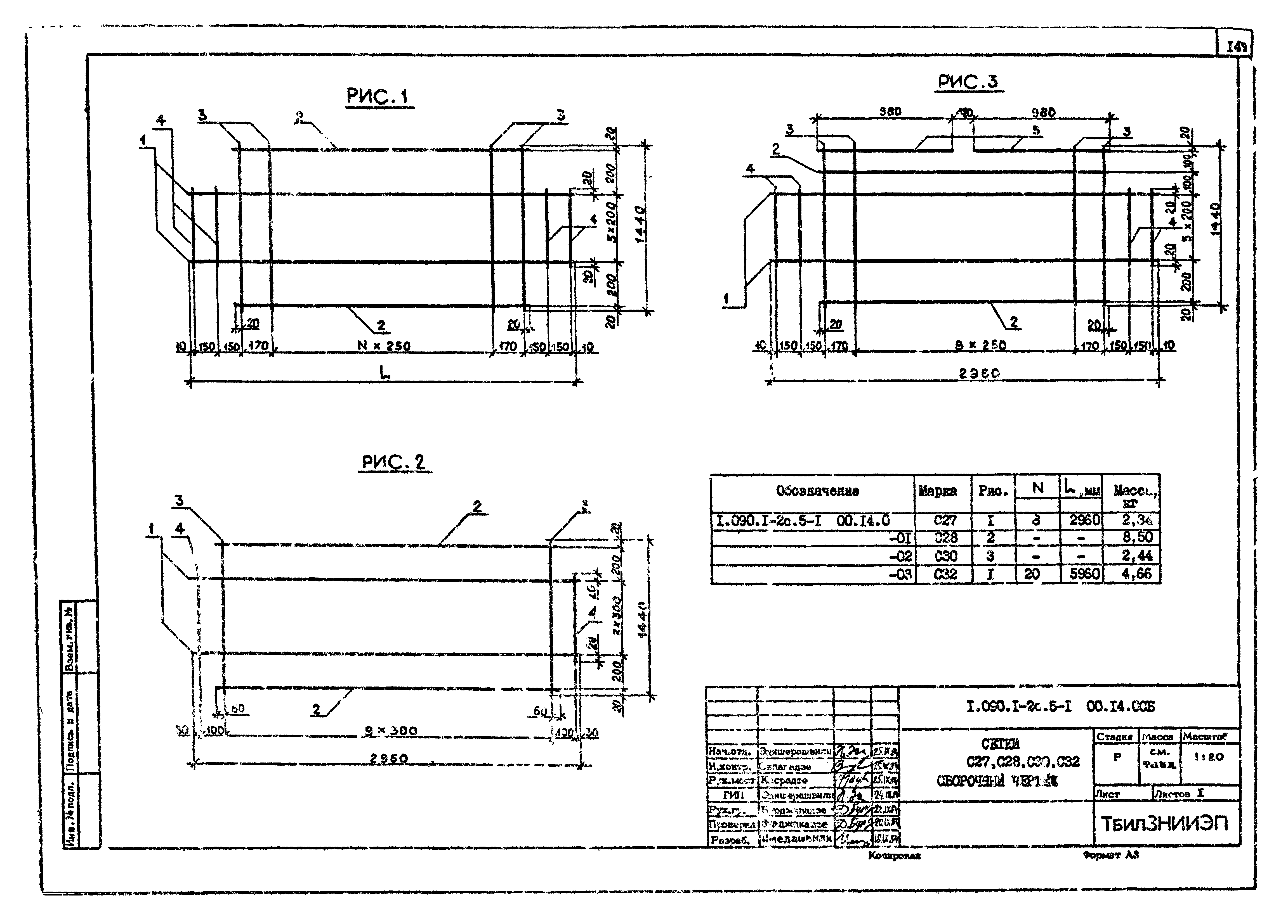 Серия 1.090.1-2с