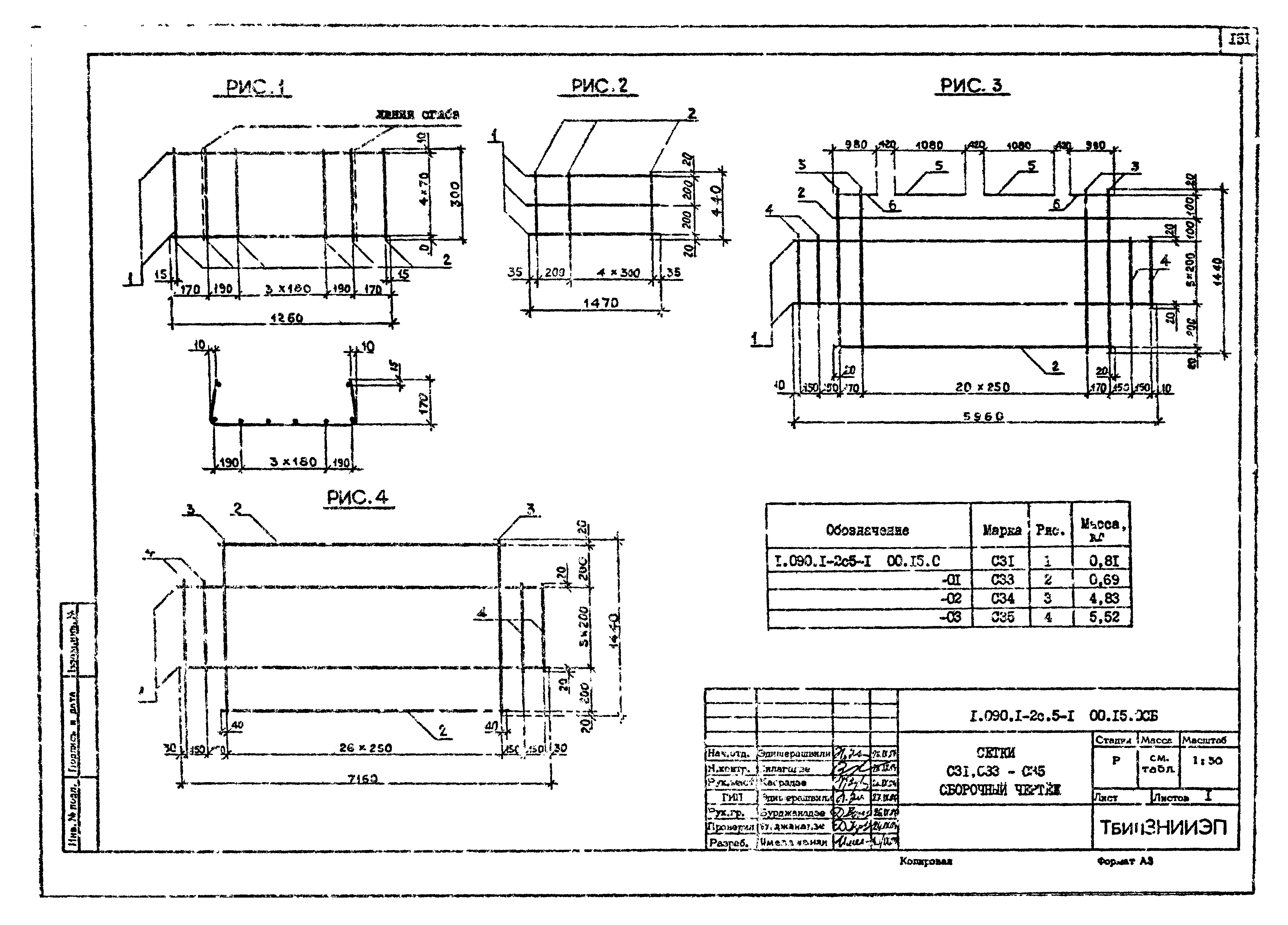 Серия 1.090.1-2с