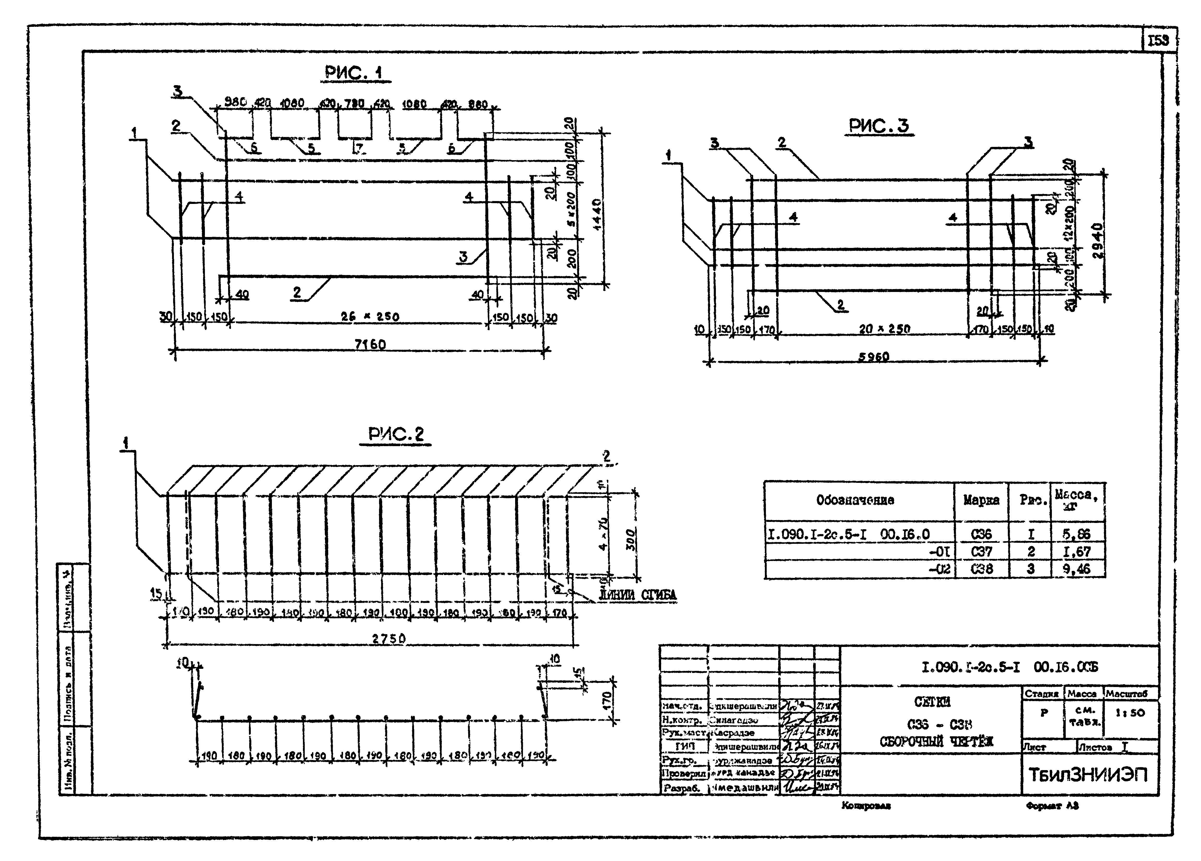 Серия 1.090.1-2с