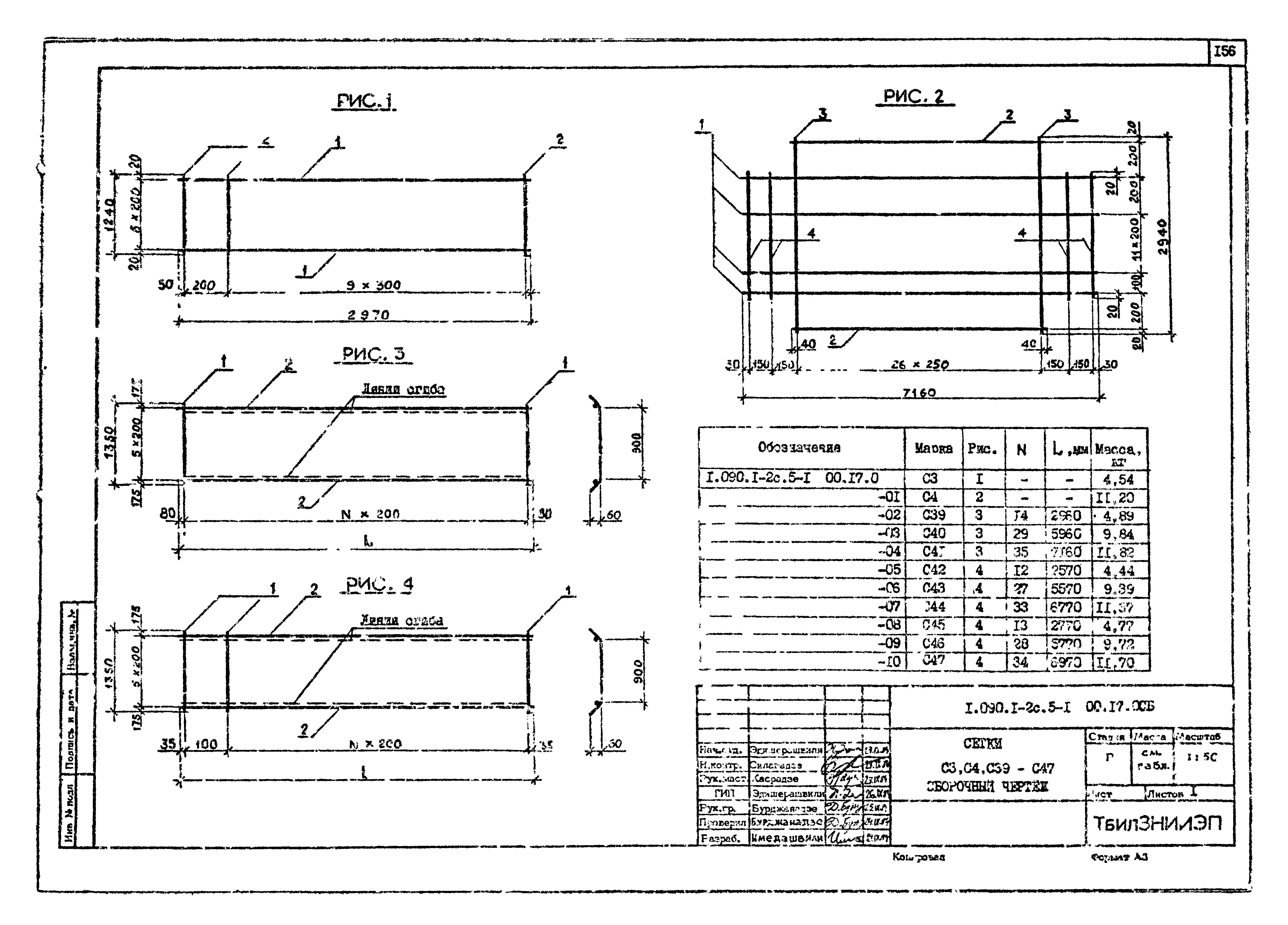 Серия 1.090.1-2с