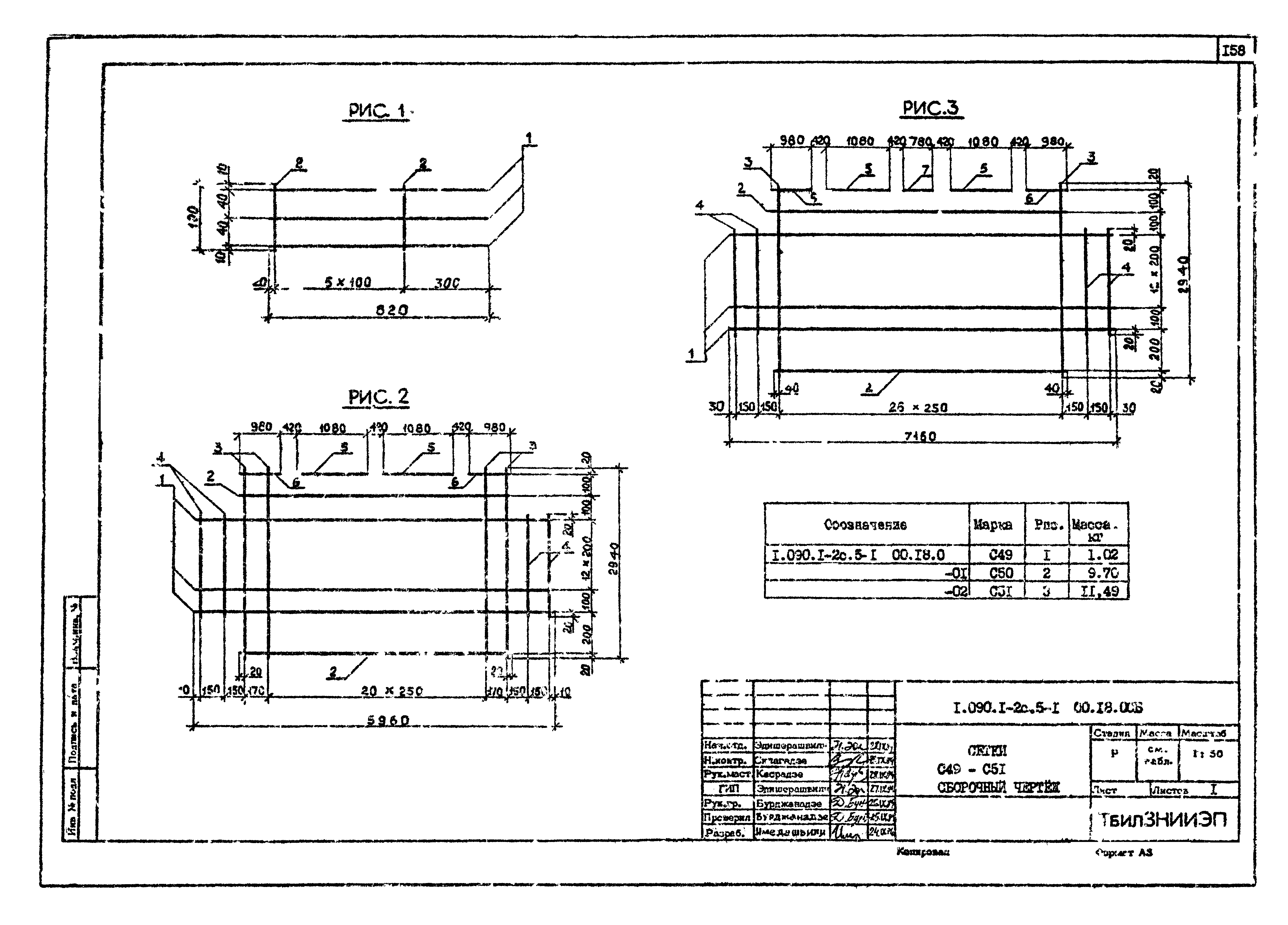 Серия 1.090.1-2с