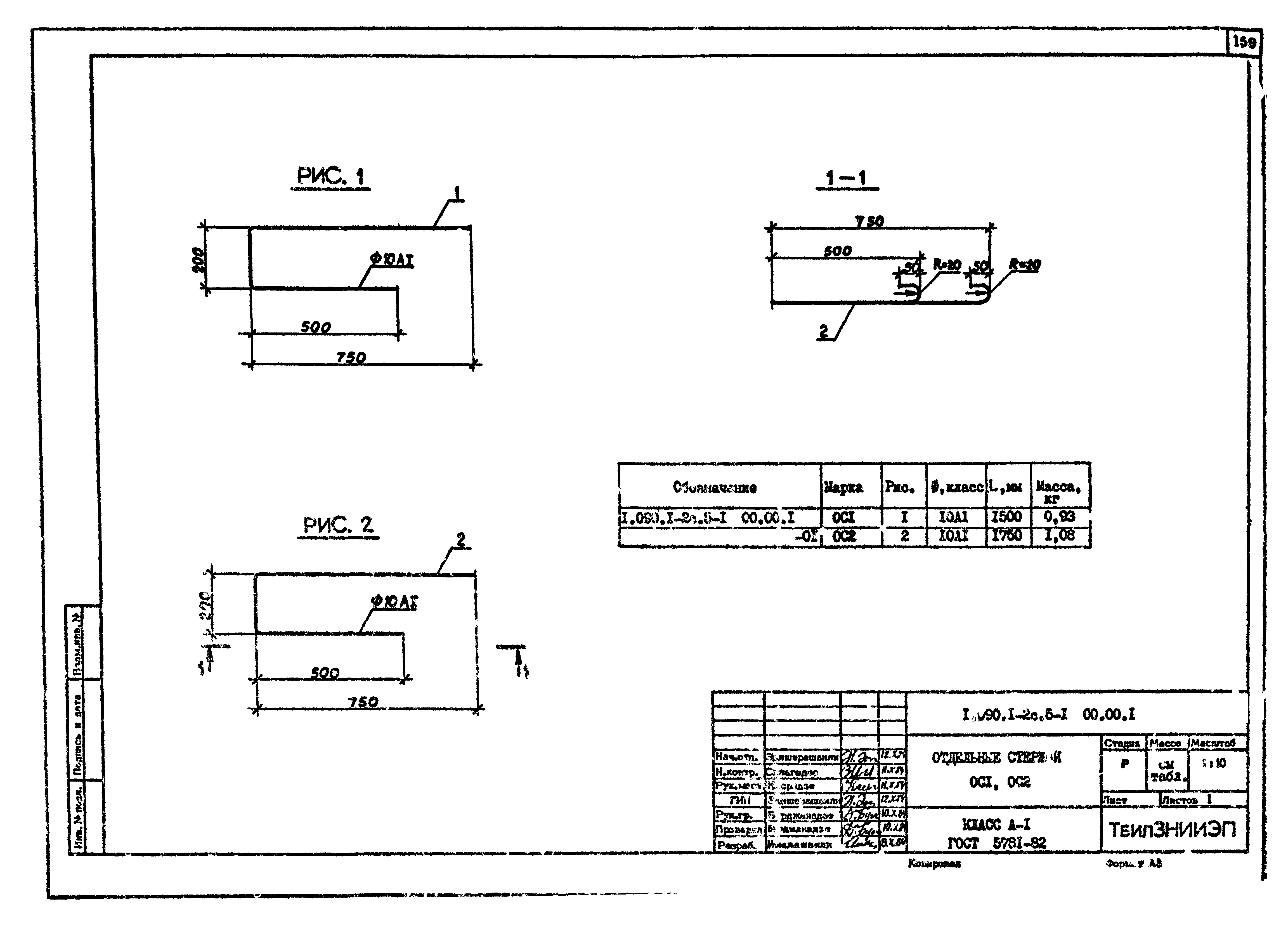 Серия 1.090.1-2с