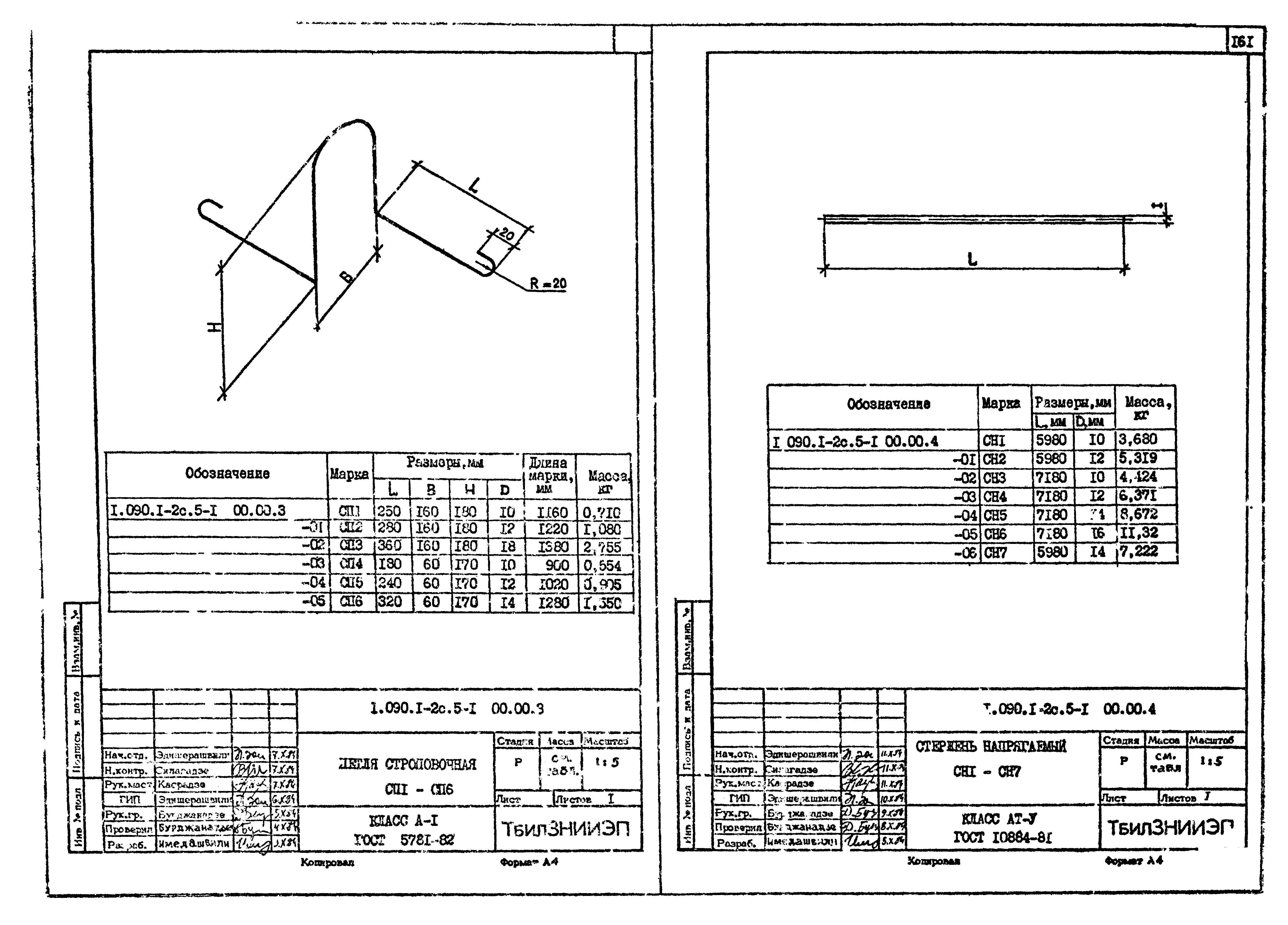 Серия 1.090.1-2с