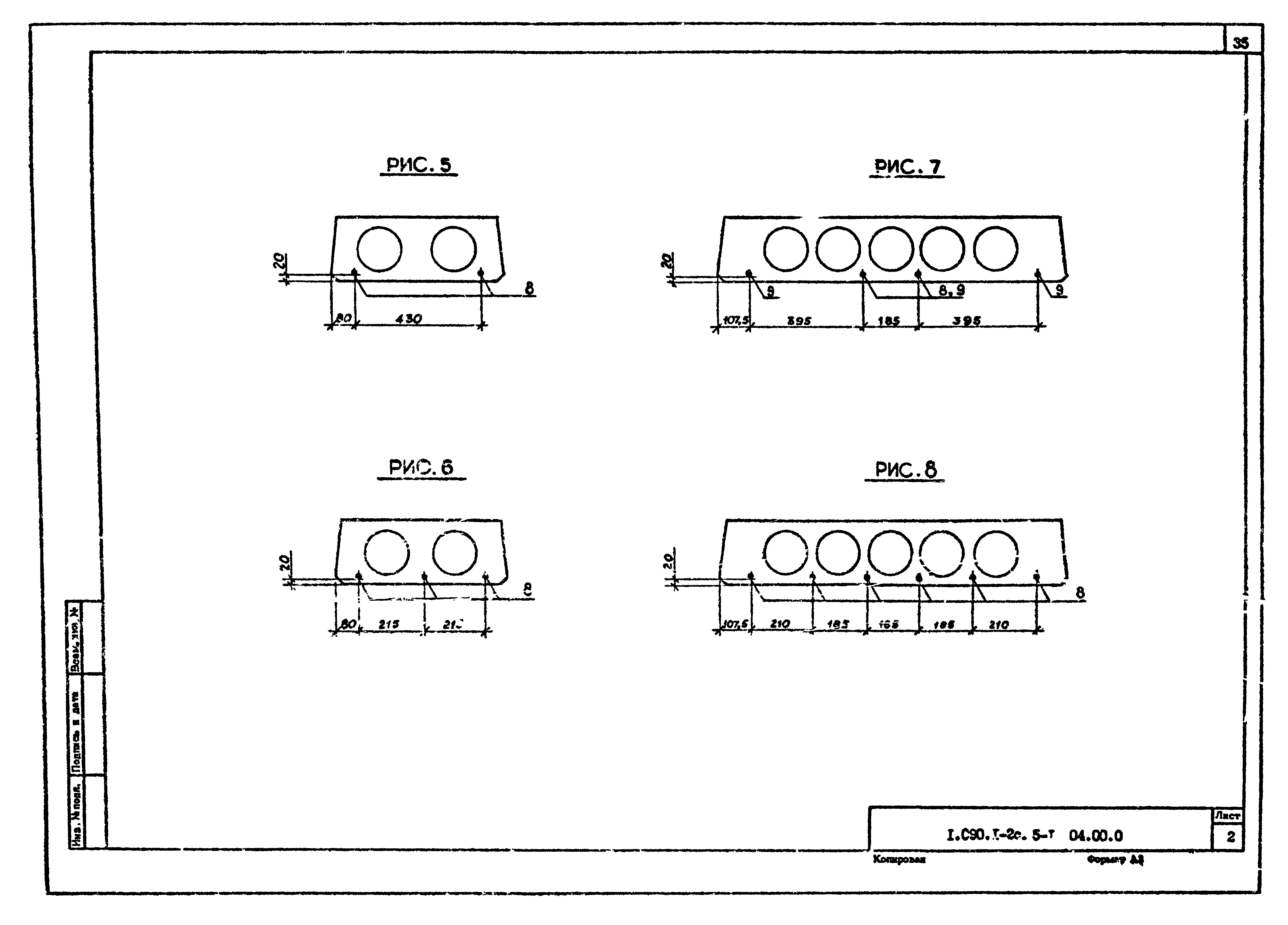 Серия 1.090.1-2с