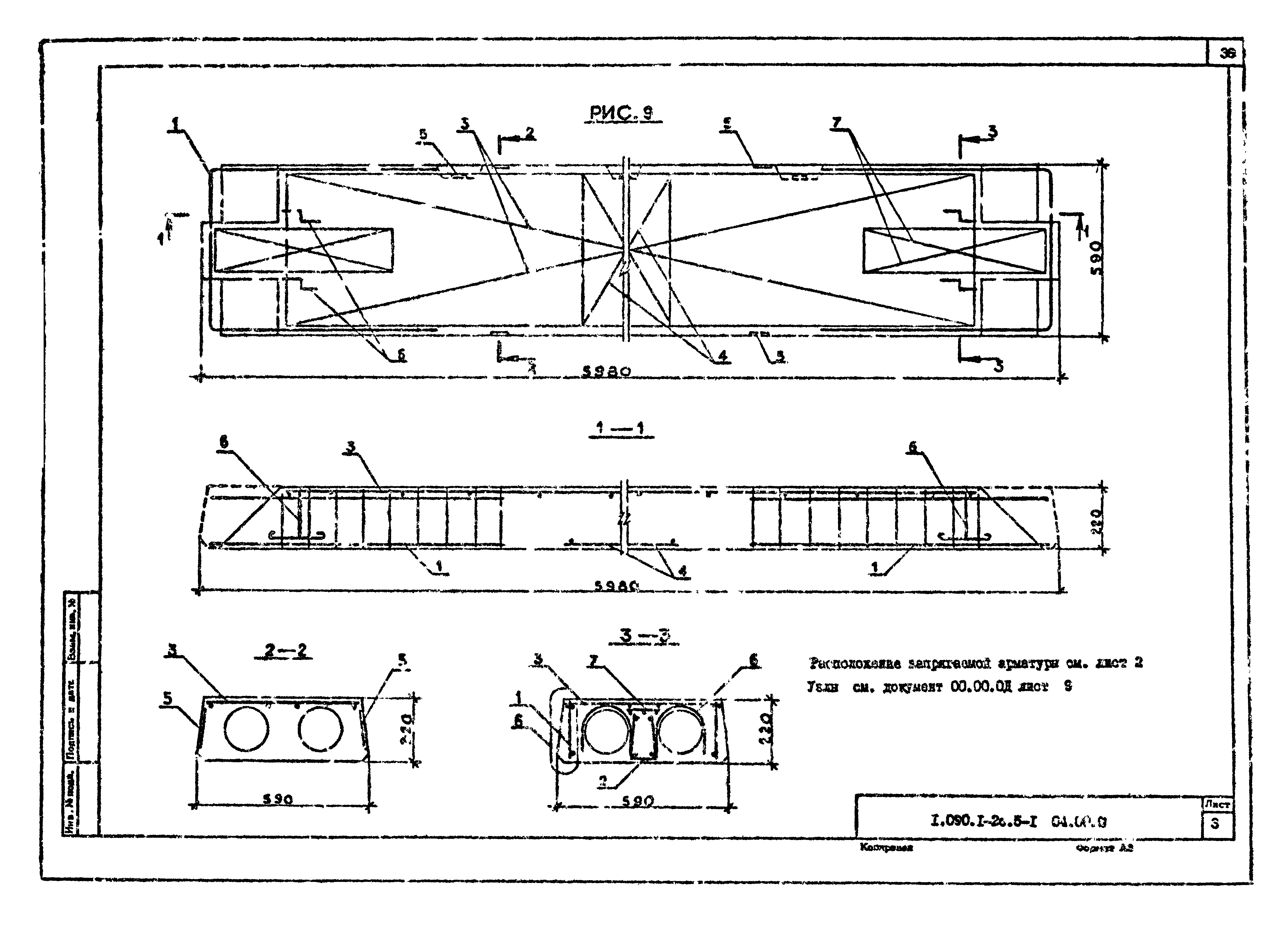 Серия 1.090.1-2с