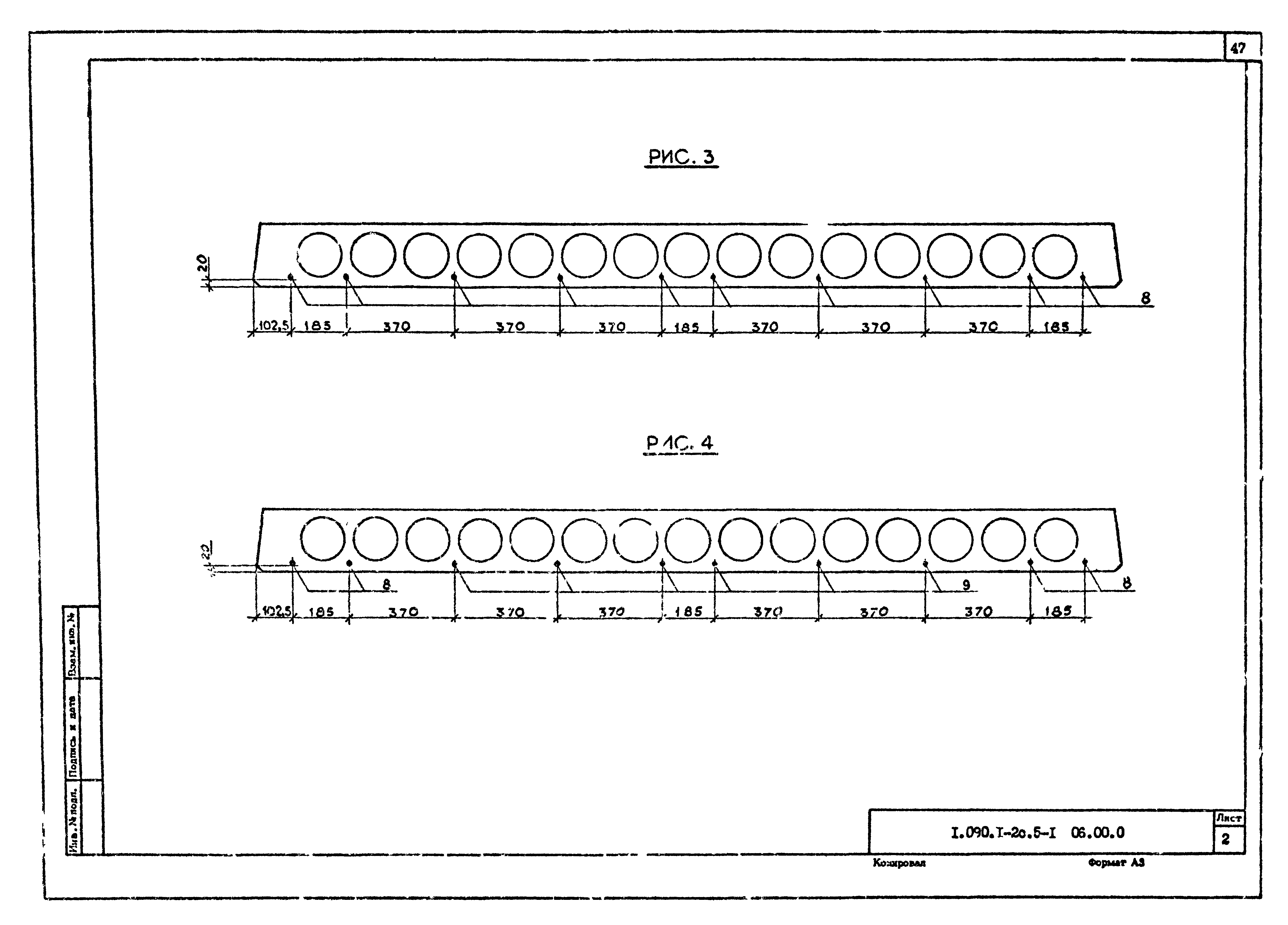 Серия 1.090.1-2с