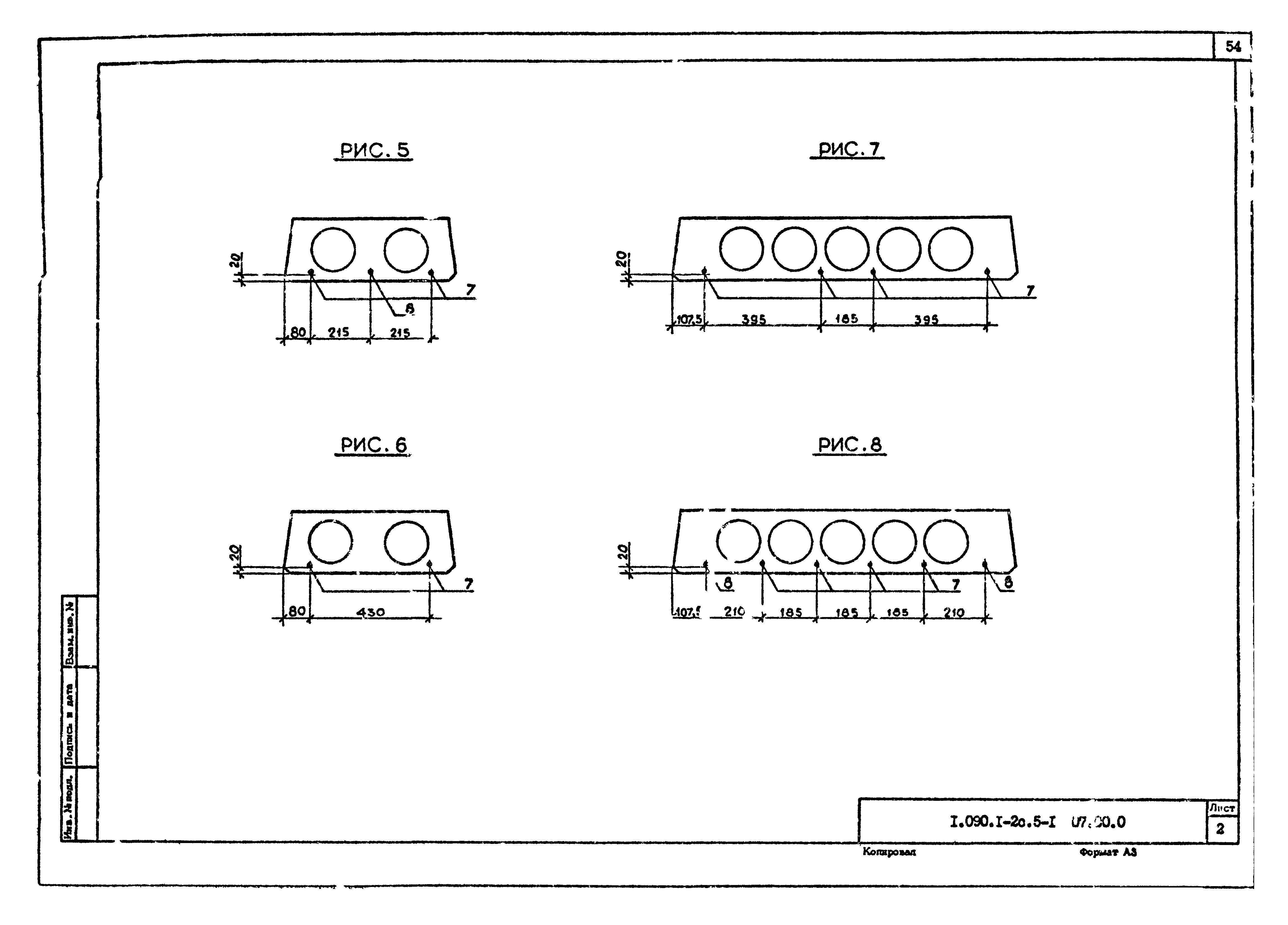 Серия 1.090.1-2с