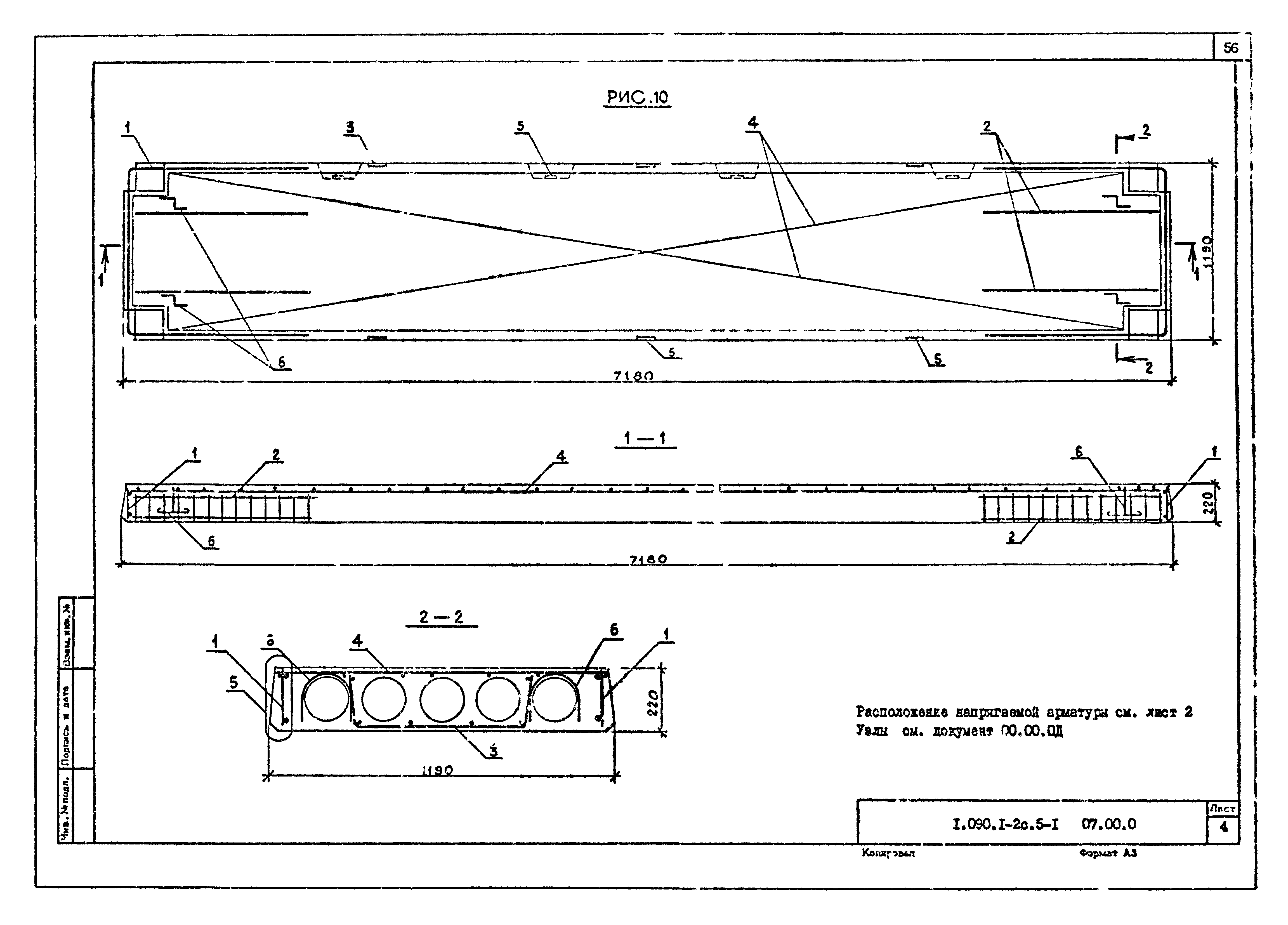 Серия 1.090.1-2с