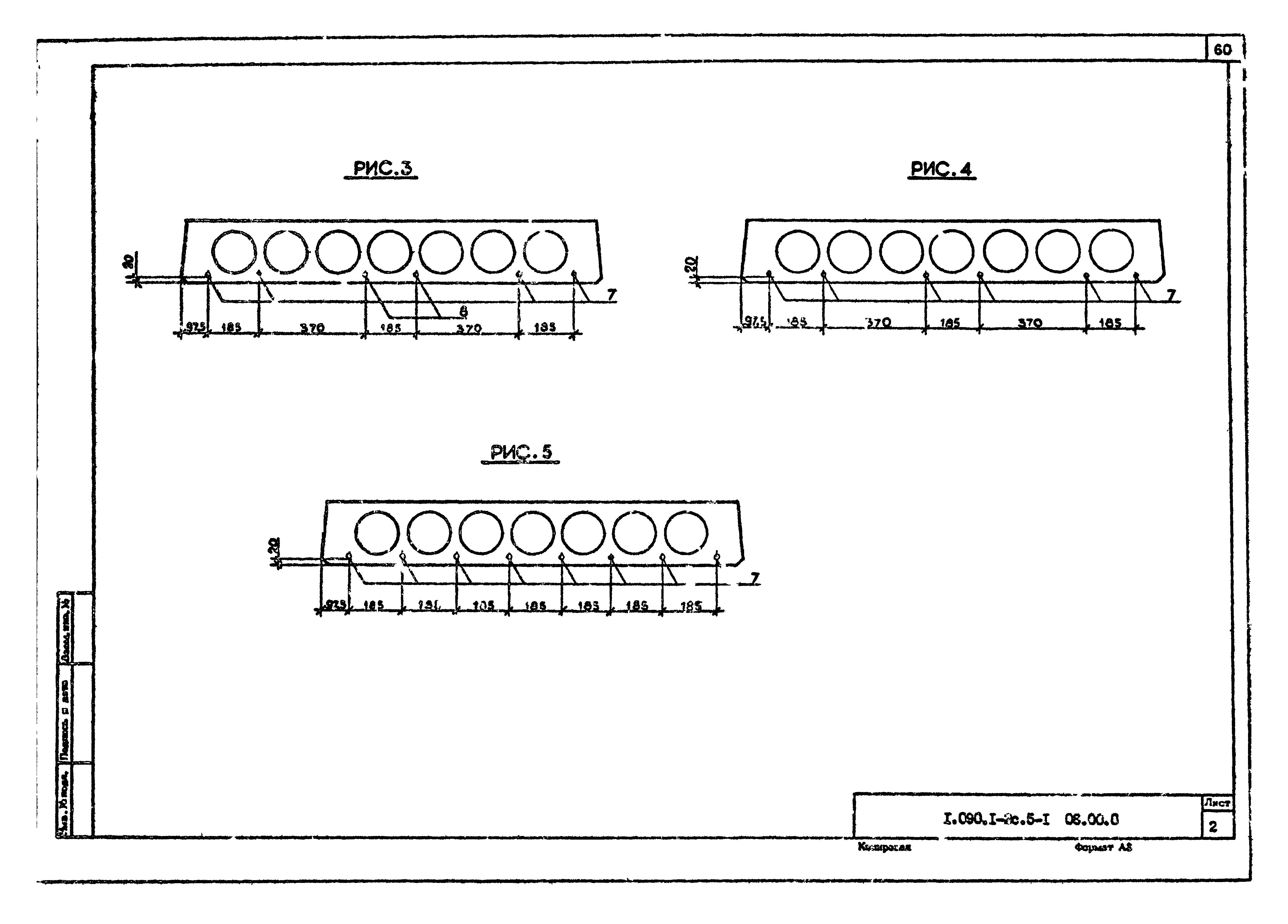 Серия 1.090.1-2с