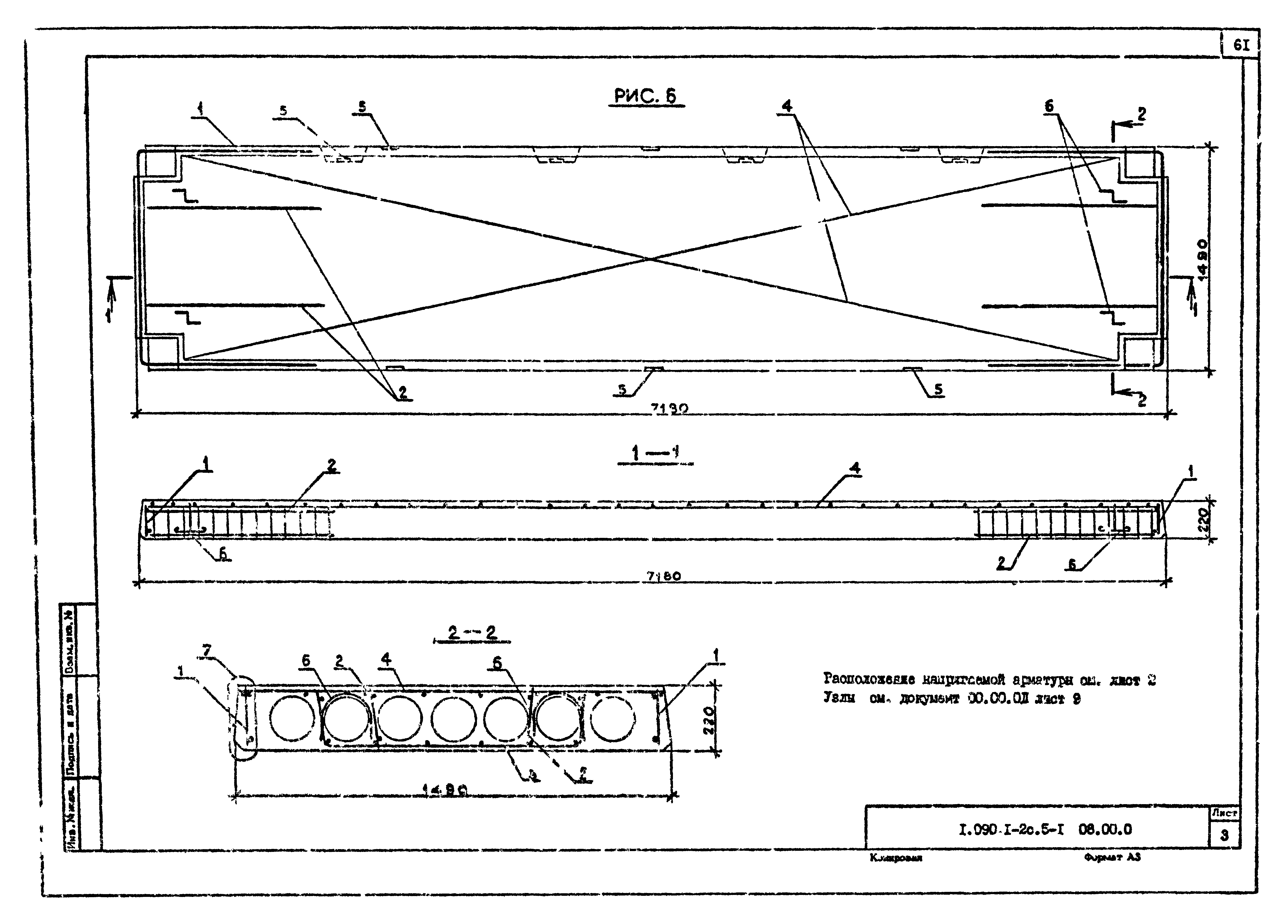 Серия 1.090.1-2с