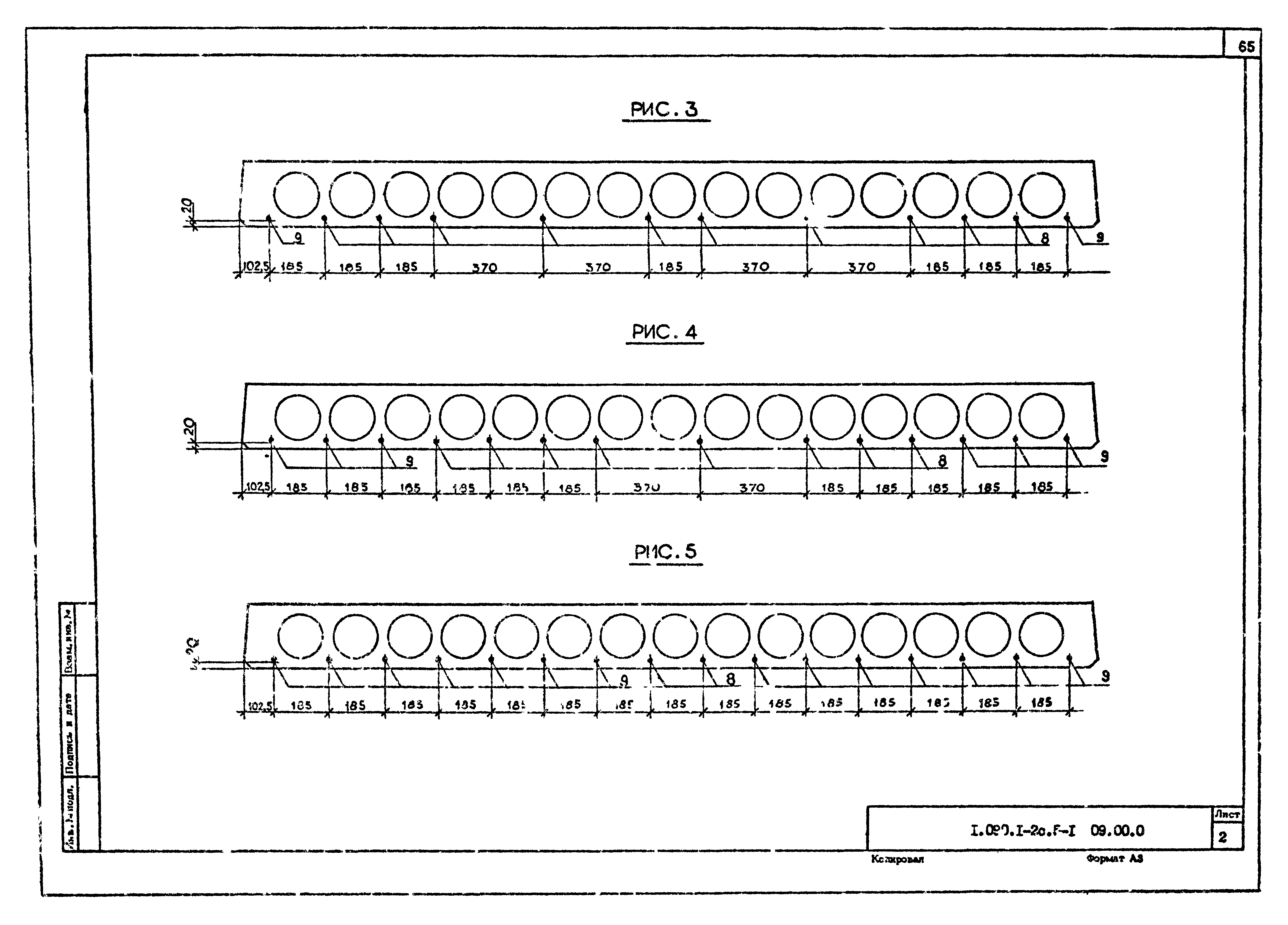 Серия 1.090.1-2с